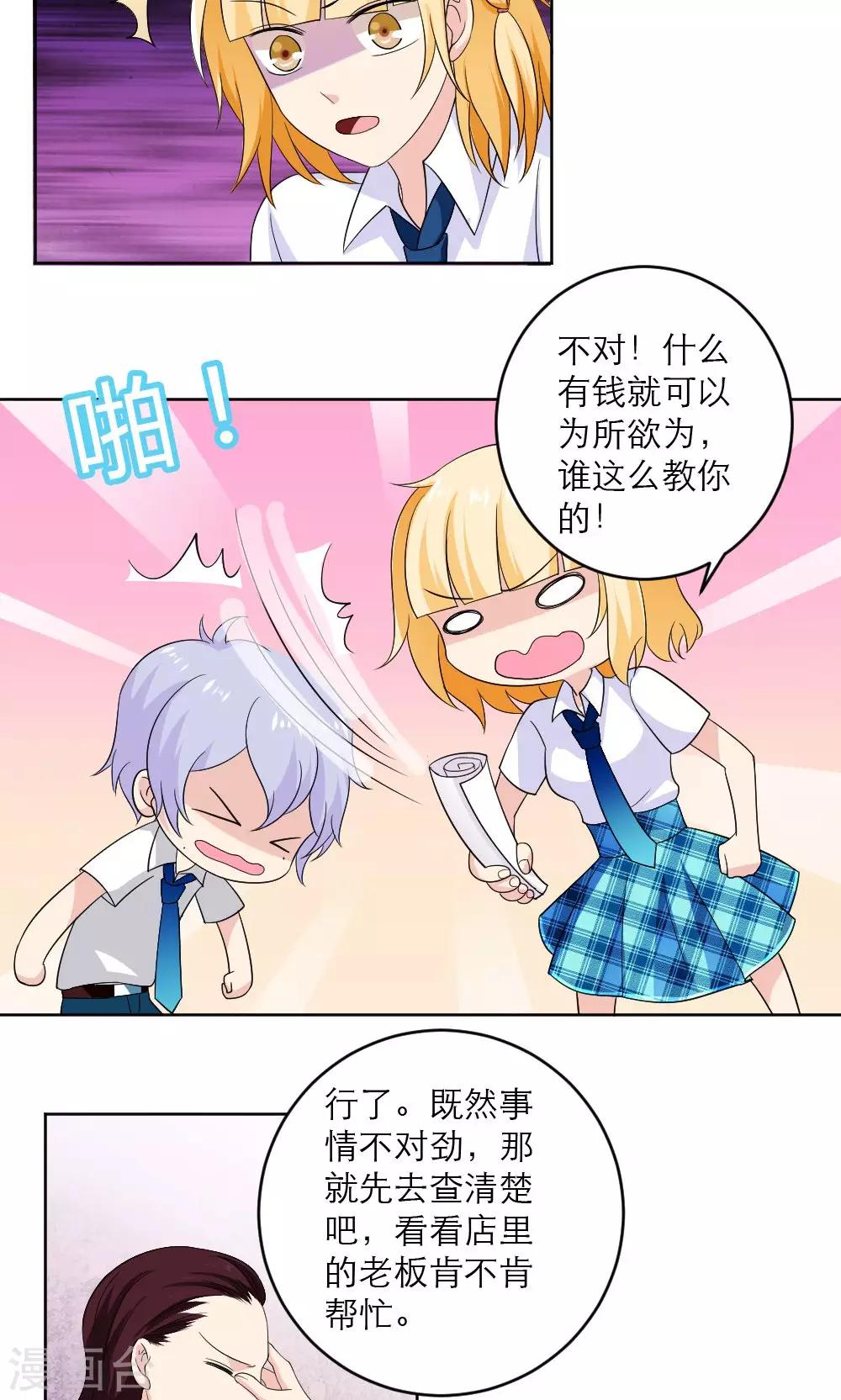 第38话11