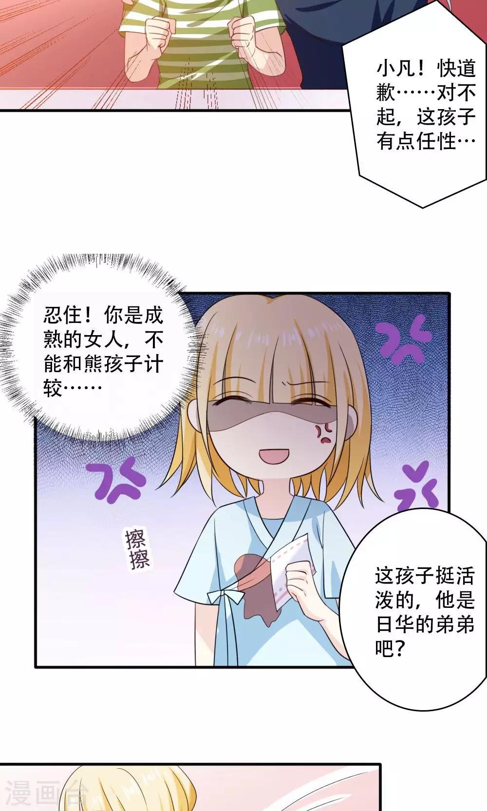 第44话10