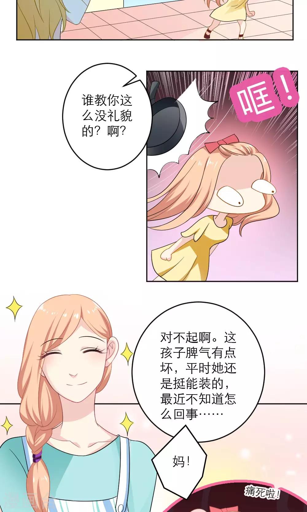 第38话16