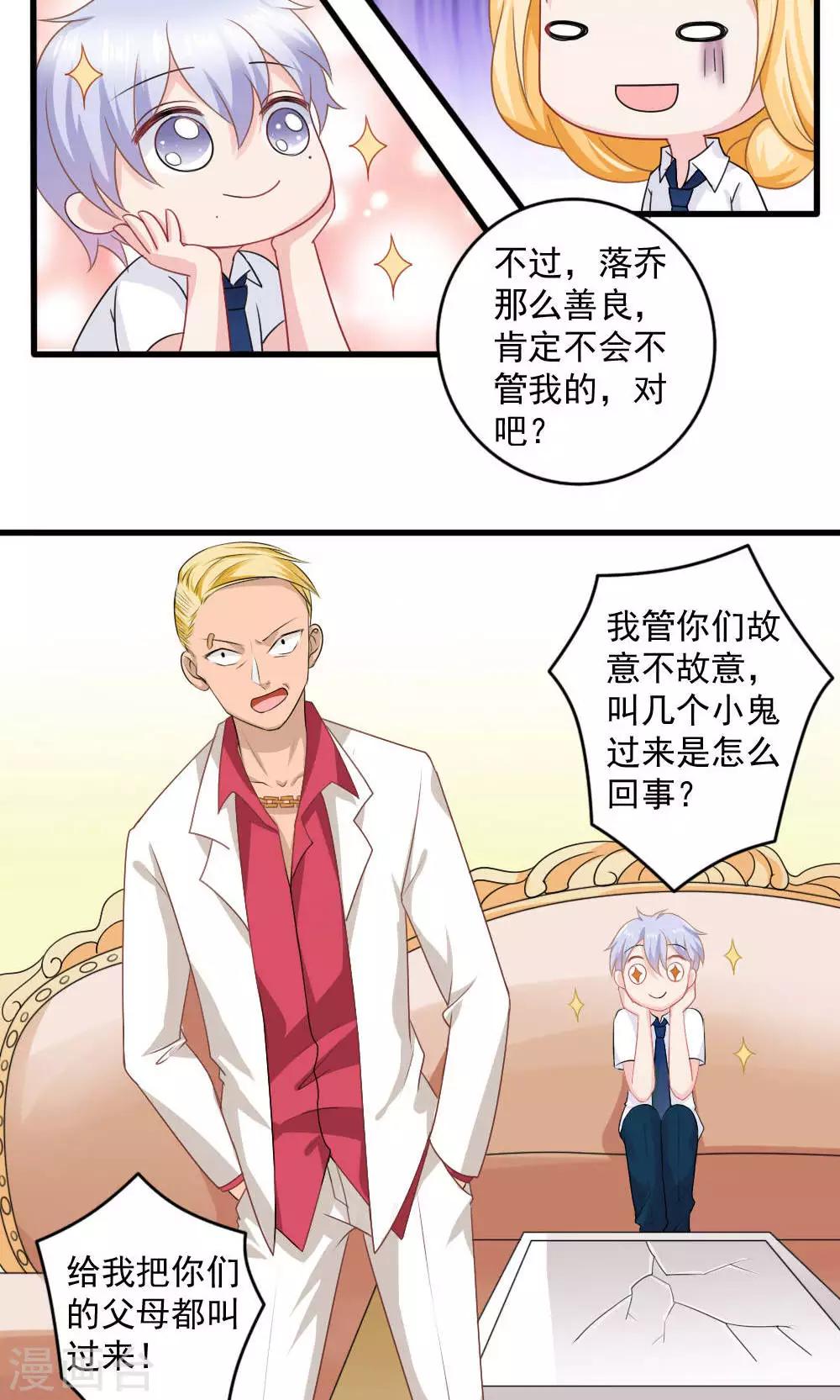 第27话11