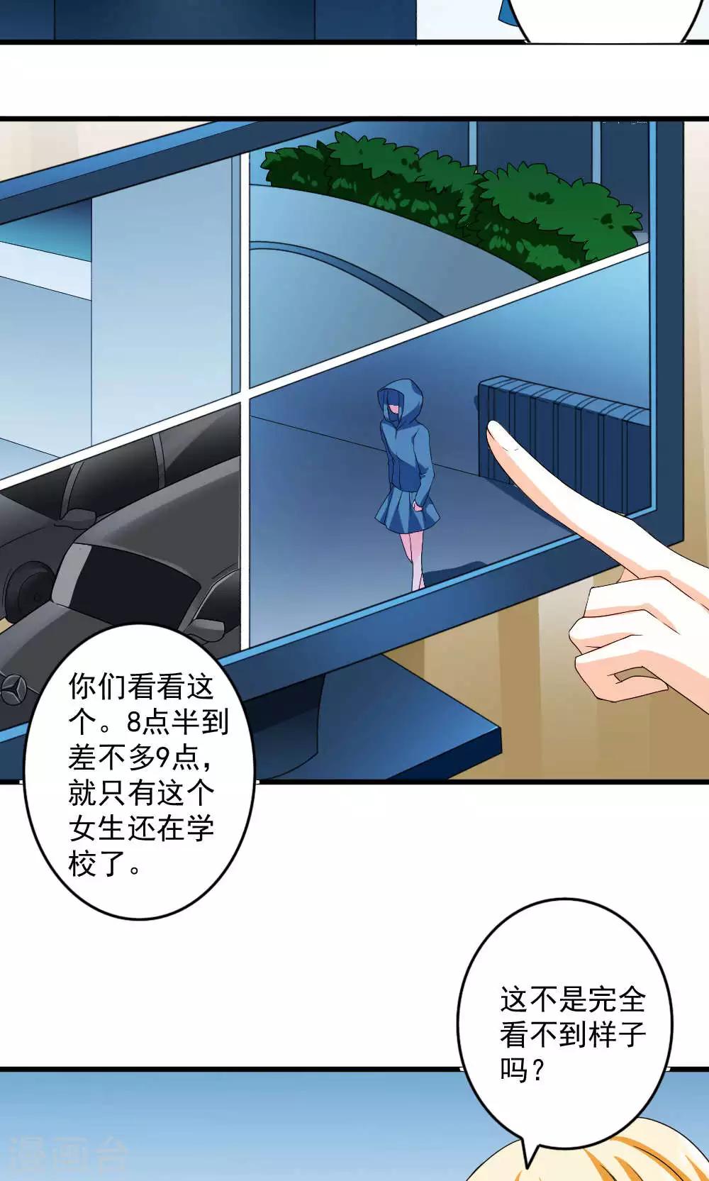 第29话14