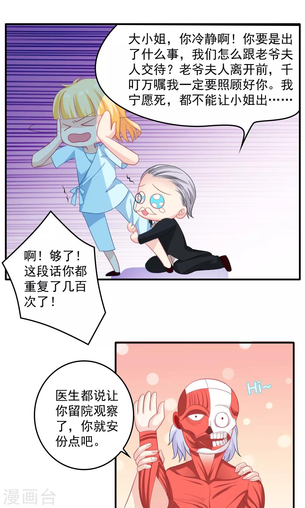 第43话11