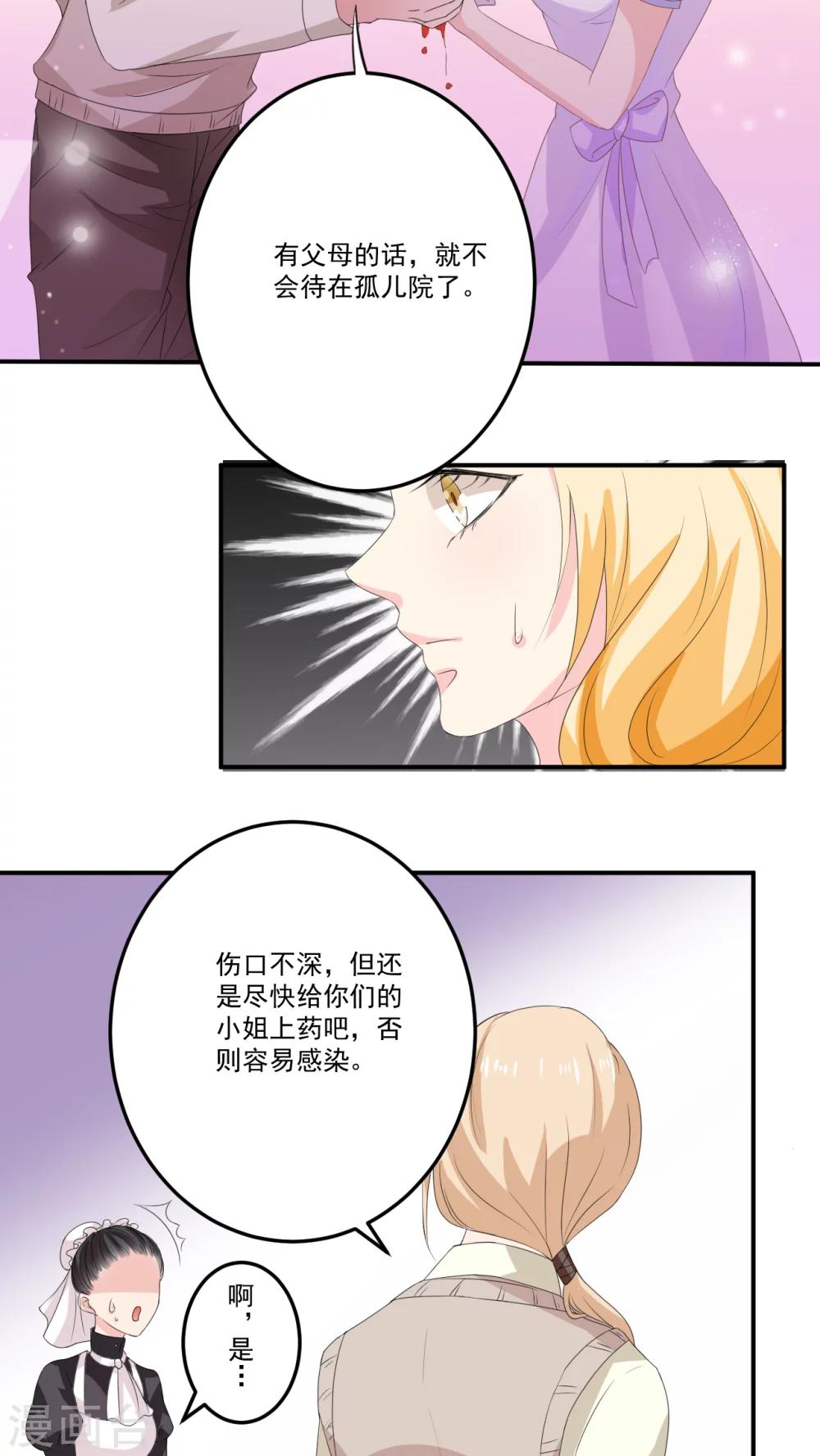 第5话3