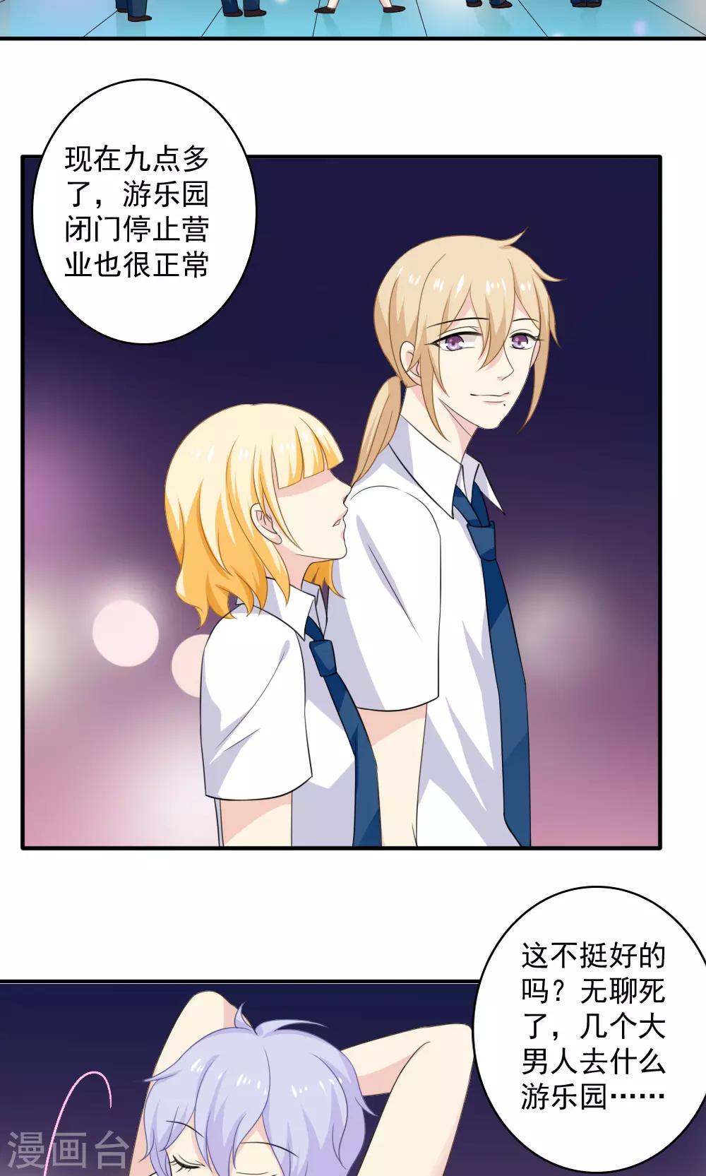 第40话3
