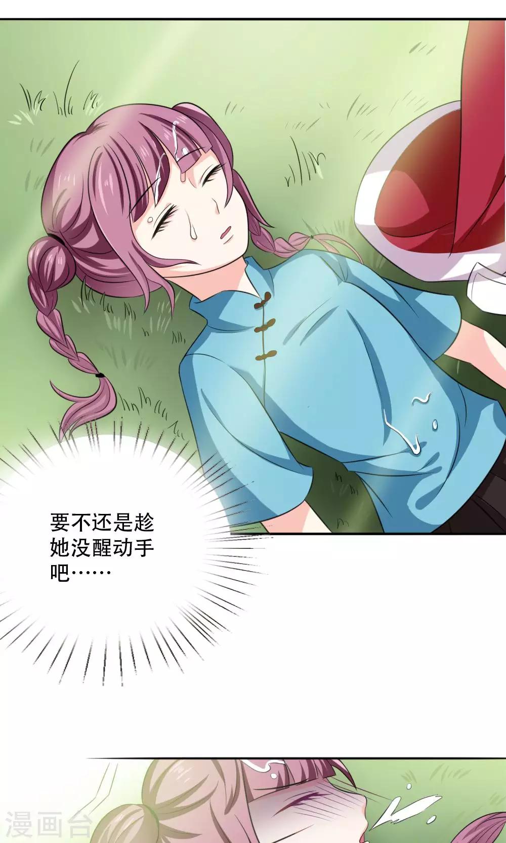 第49话3