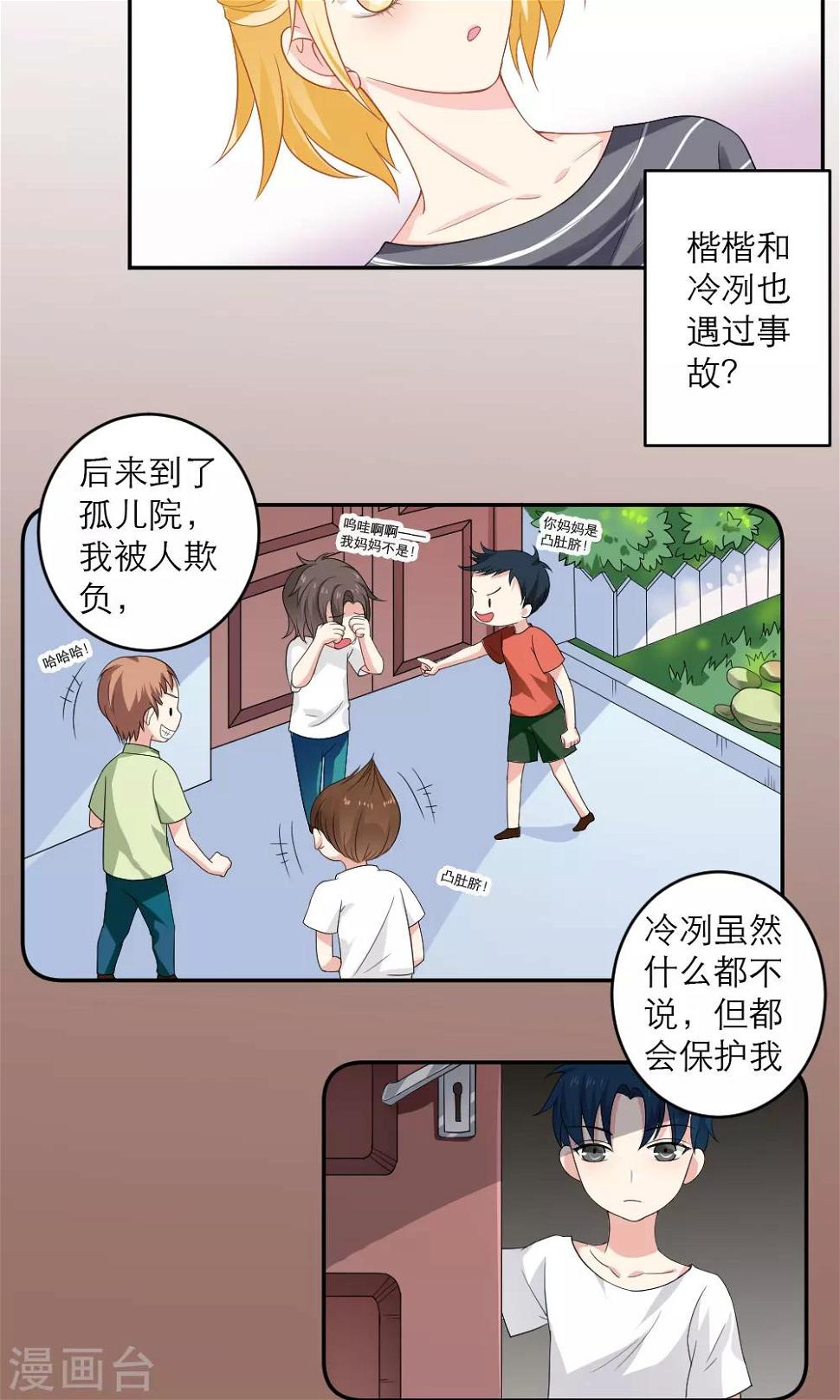 第37话14