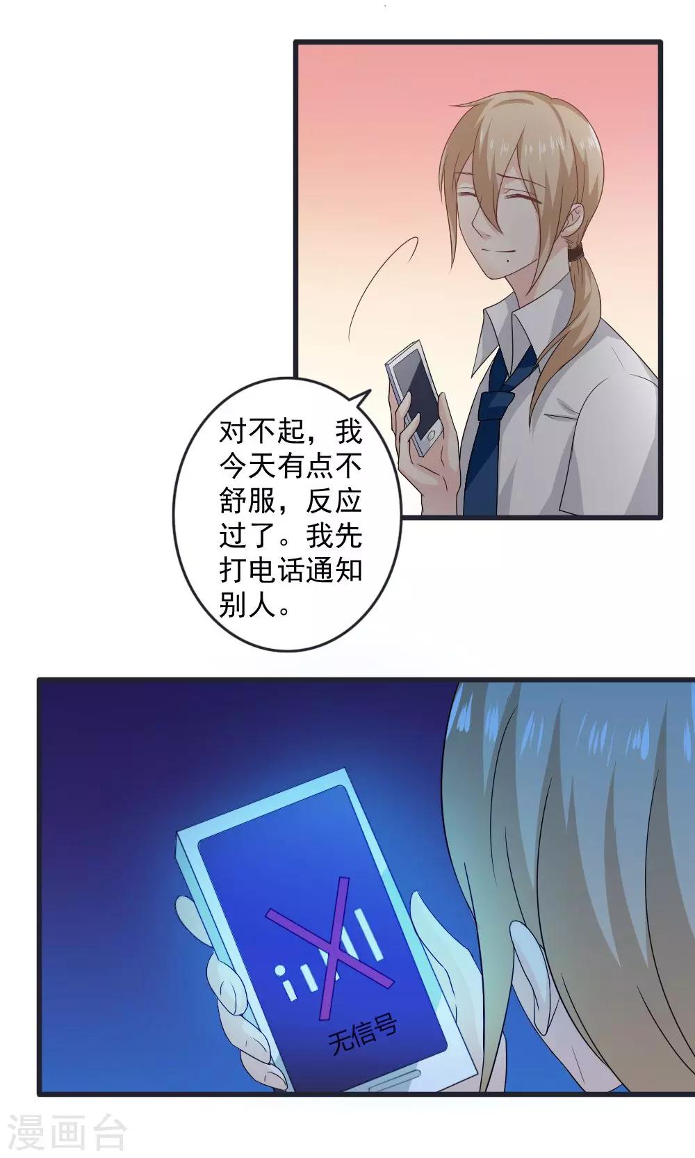 第32话5