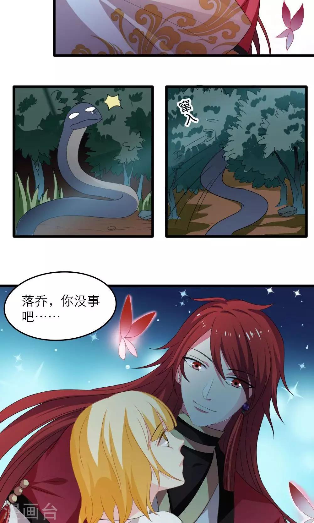第36话9