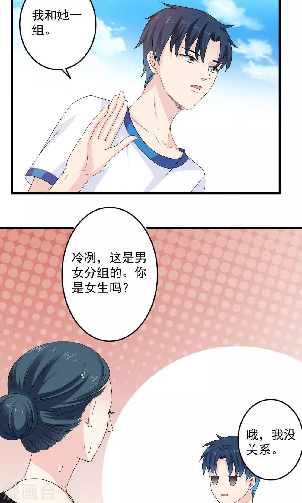 第29话18