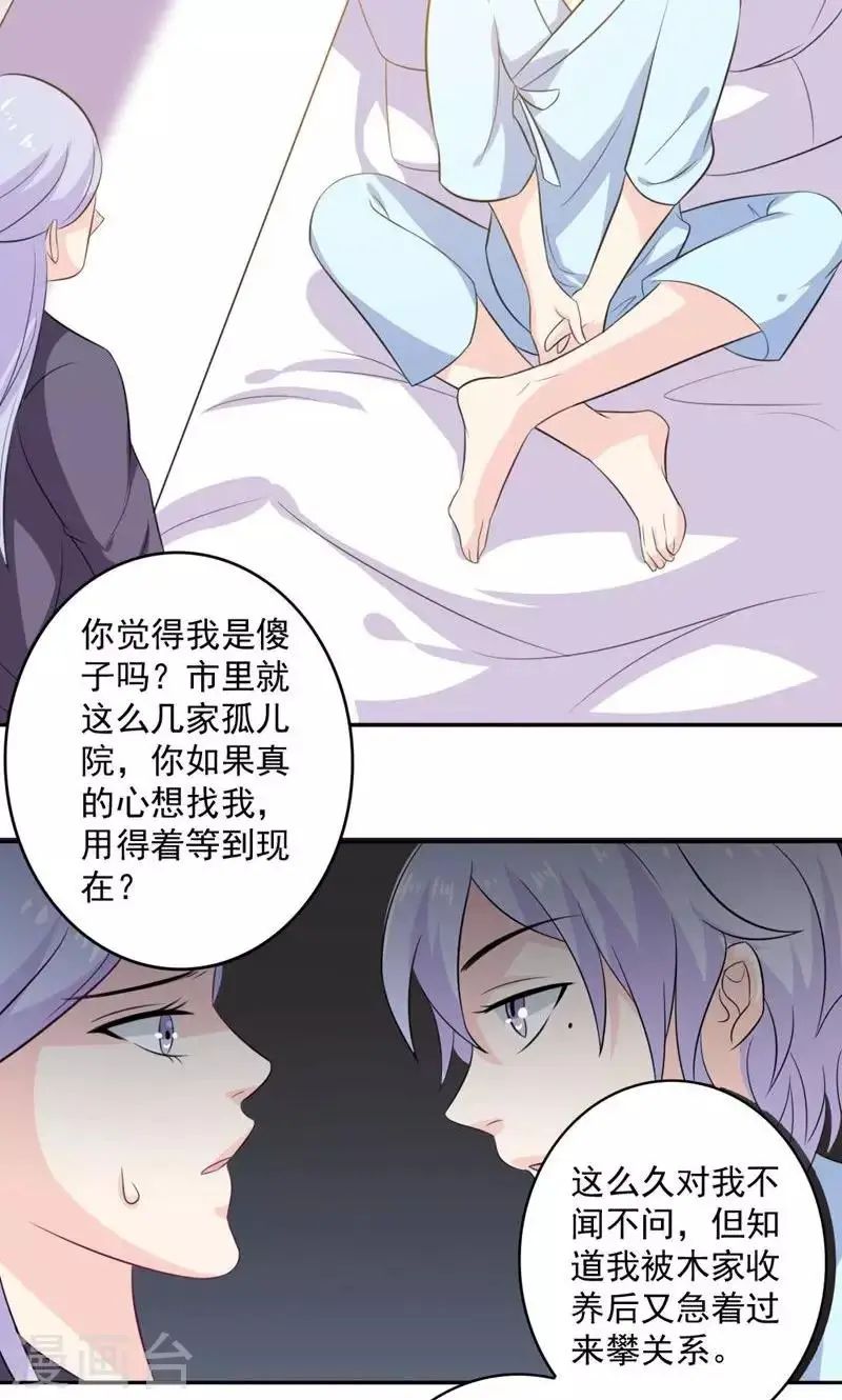 第47话9