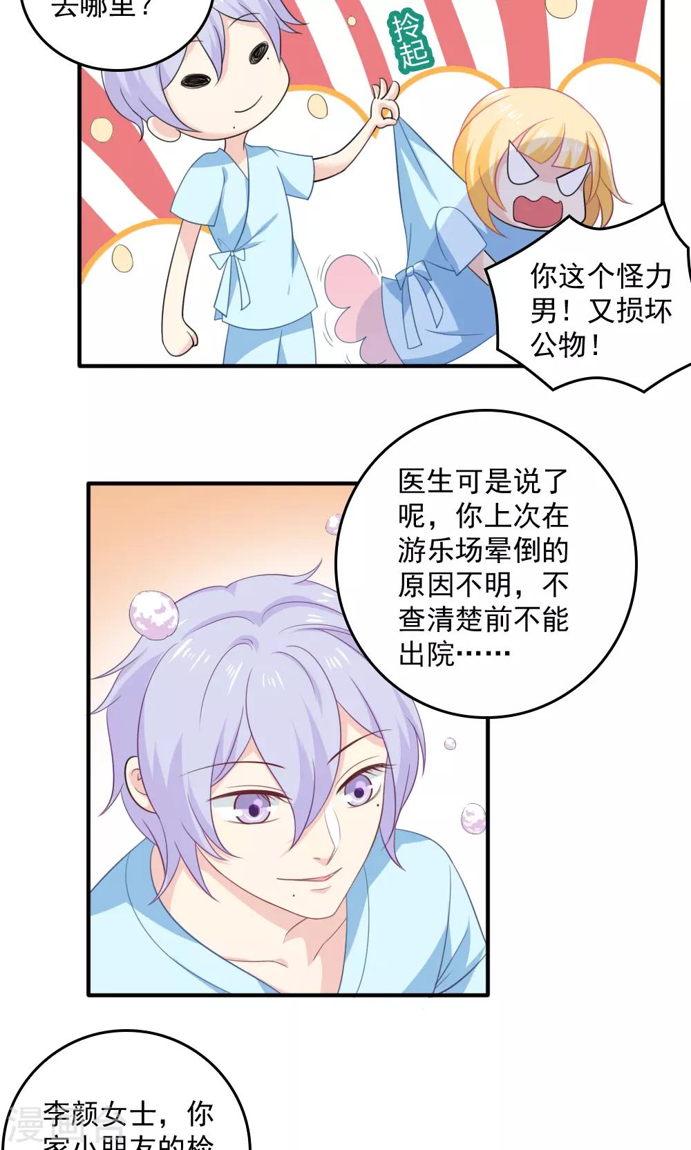 第43话15
