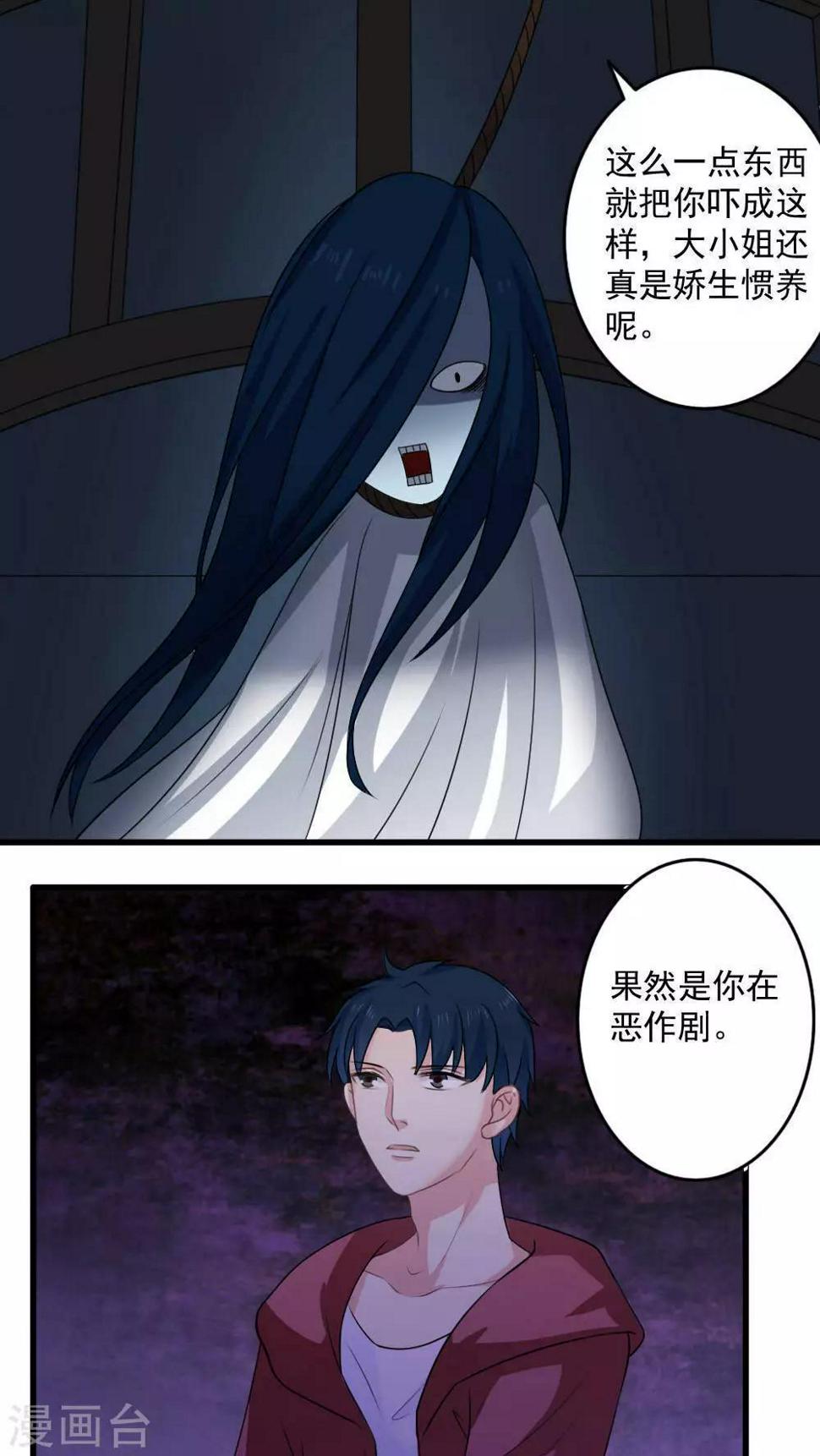 第23话10