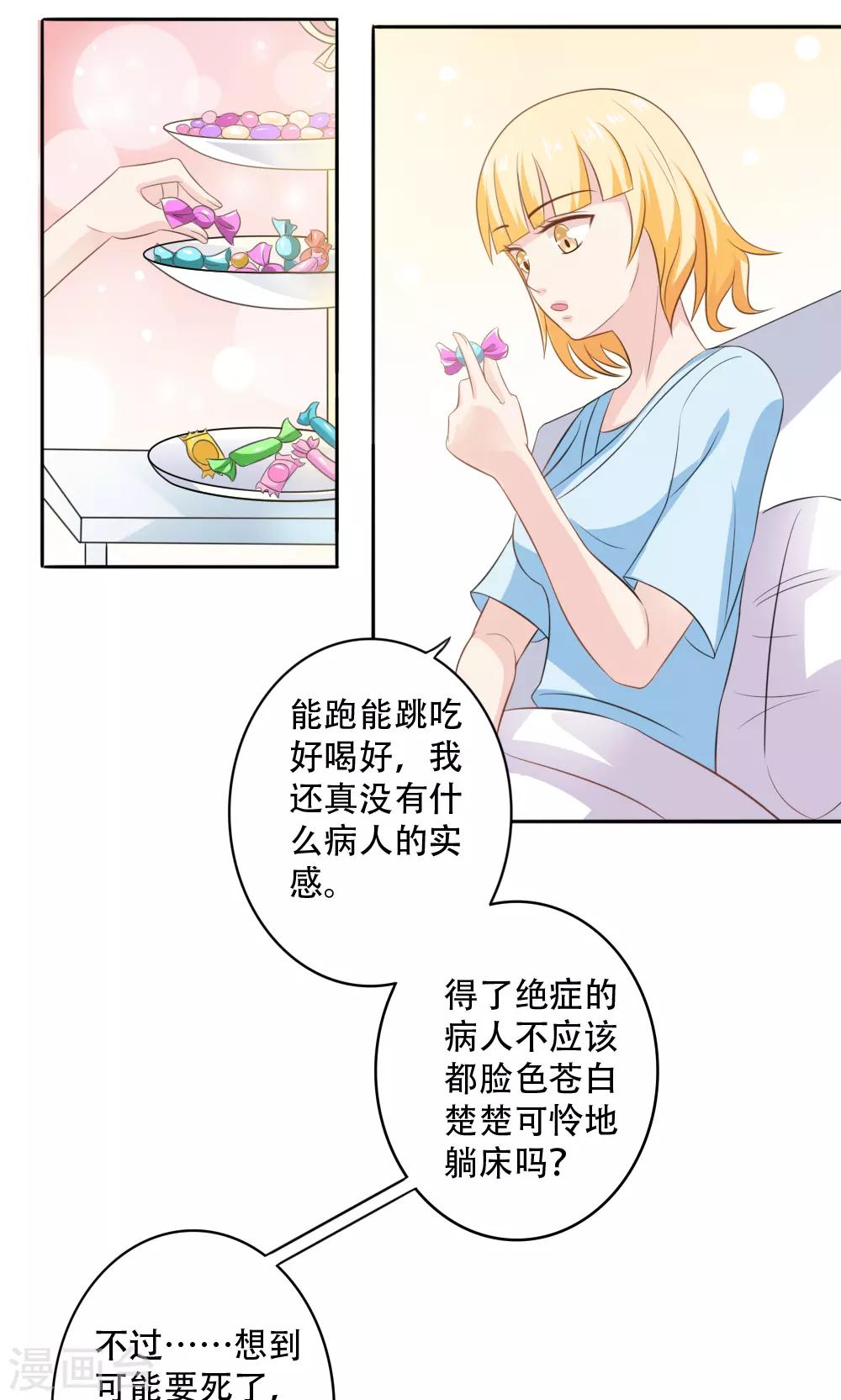 第46话4