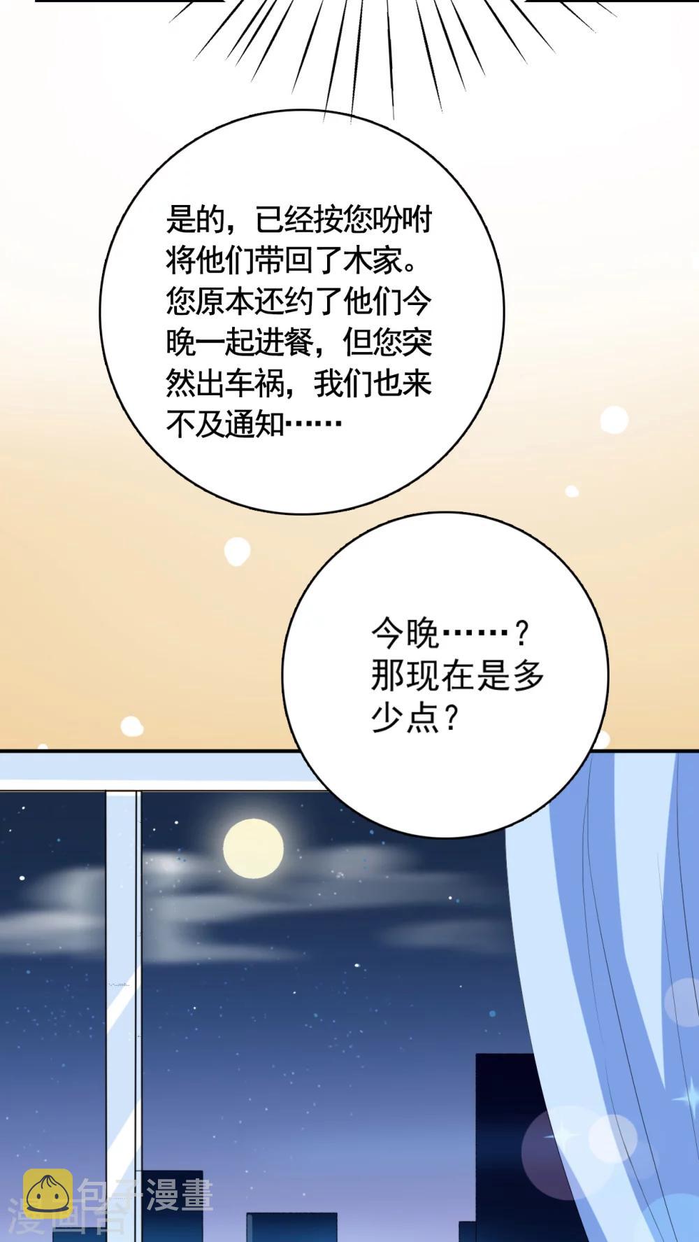 第3话9