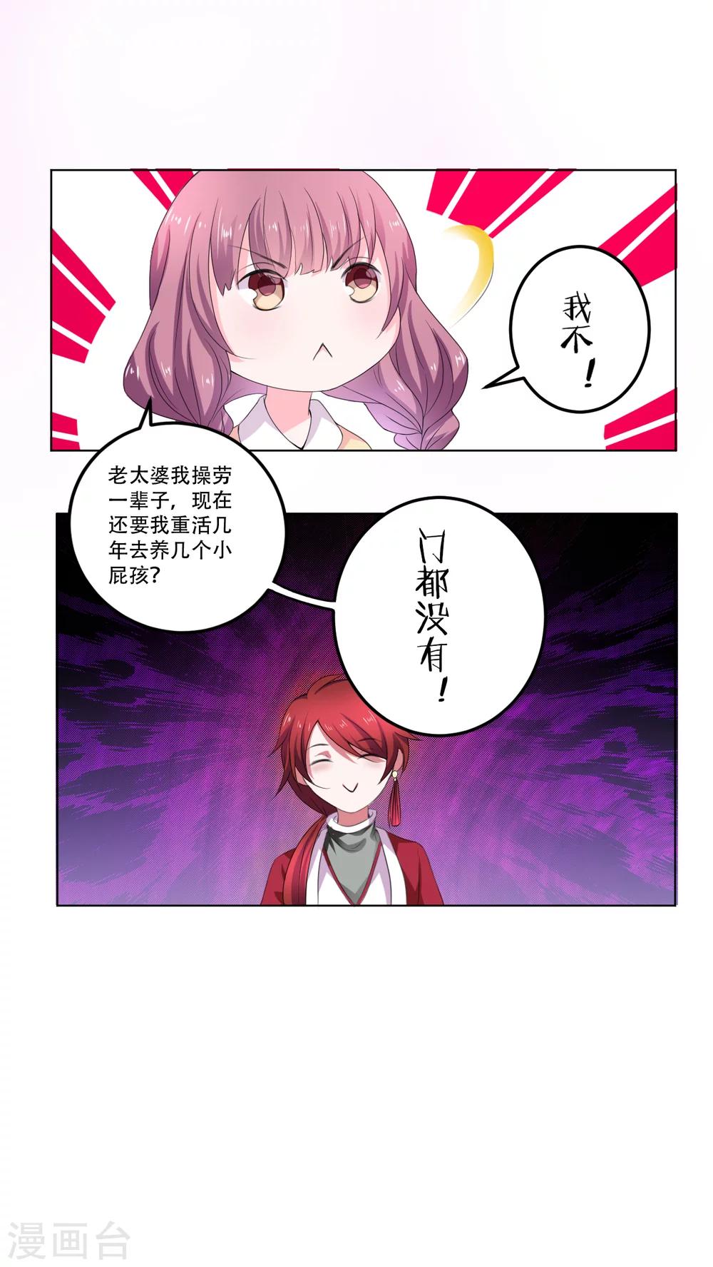 第2话3