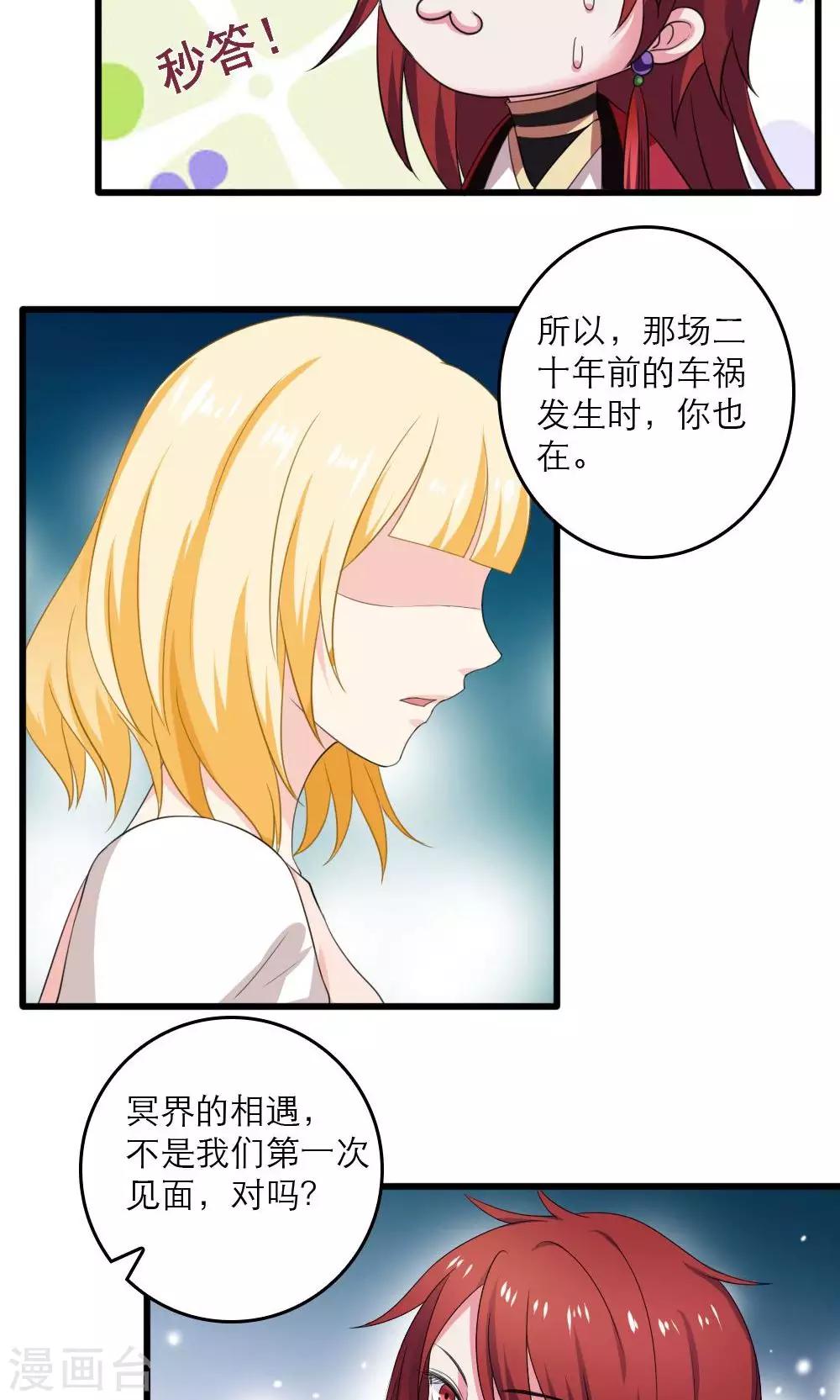 第36话13