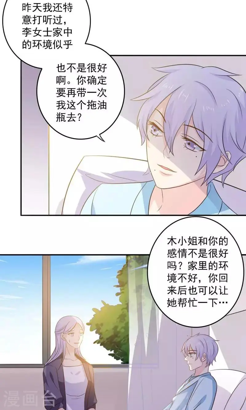 第47话3
