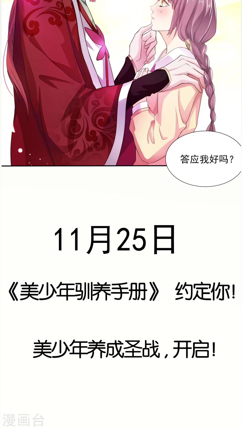 预告9