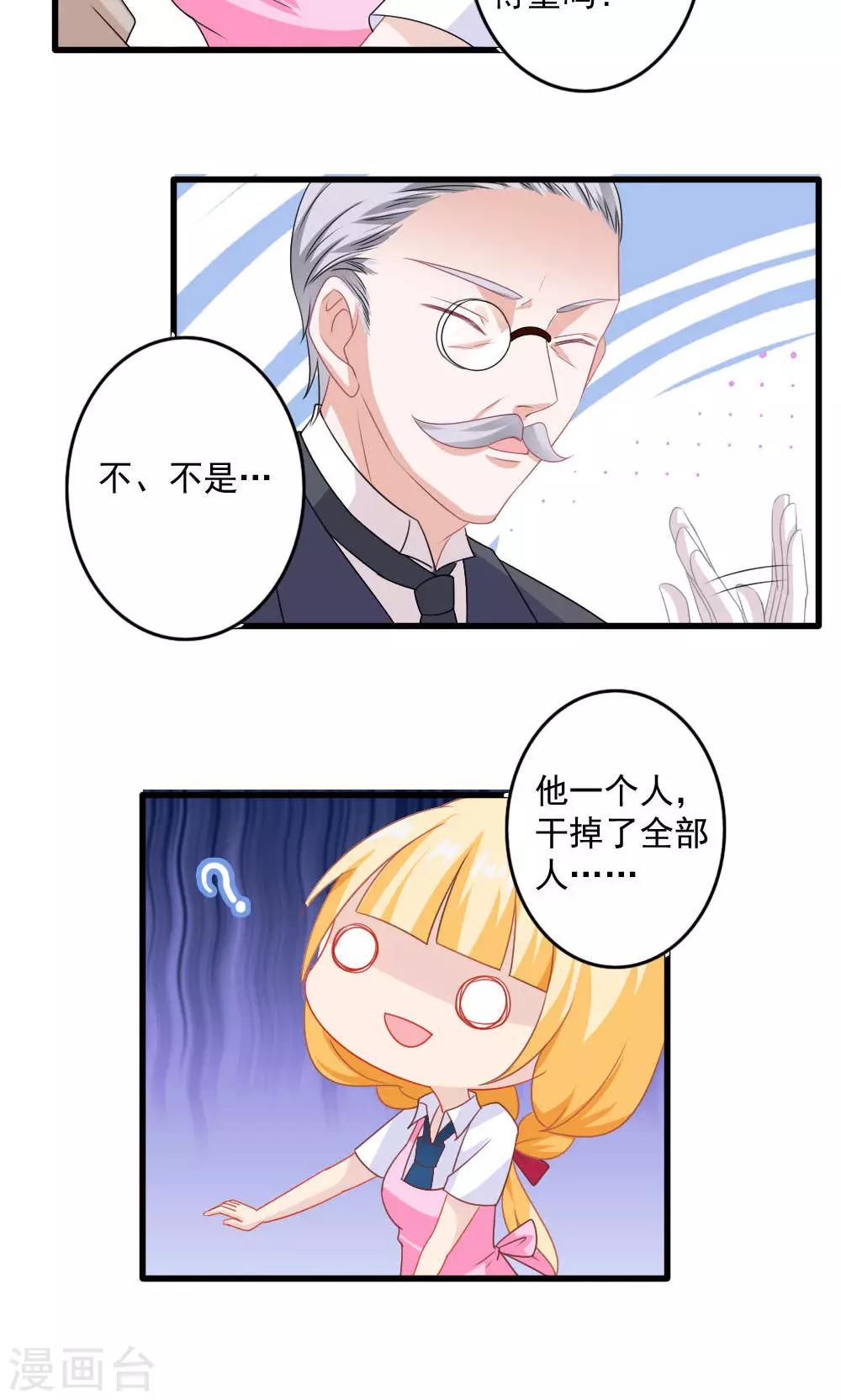 第26话23