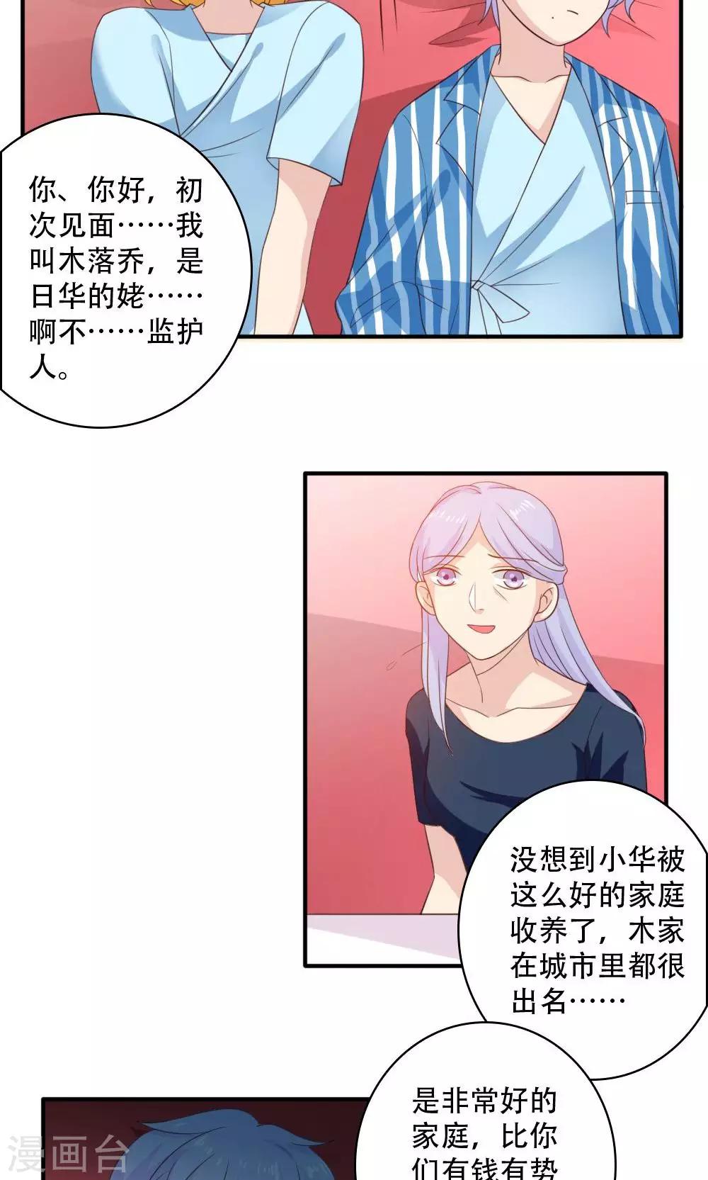 第44话6