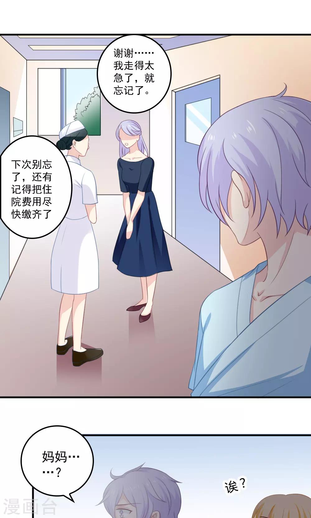 第43话18