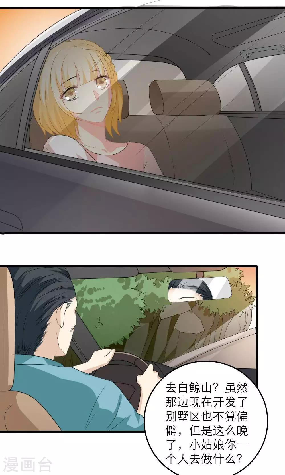 第36话2