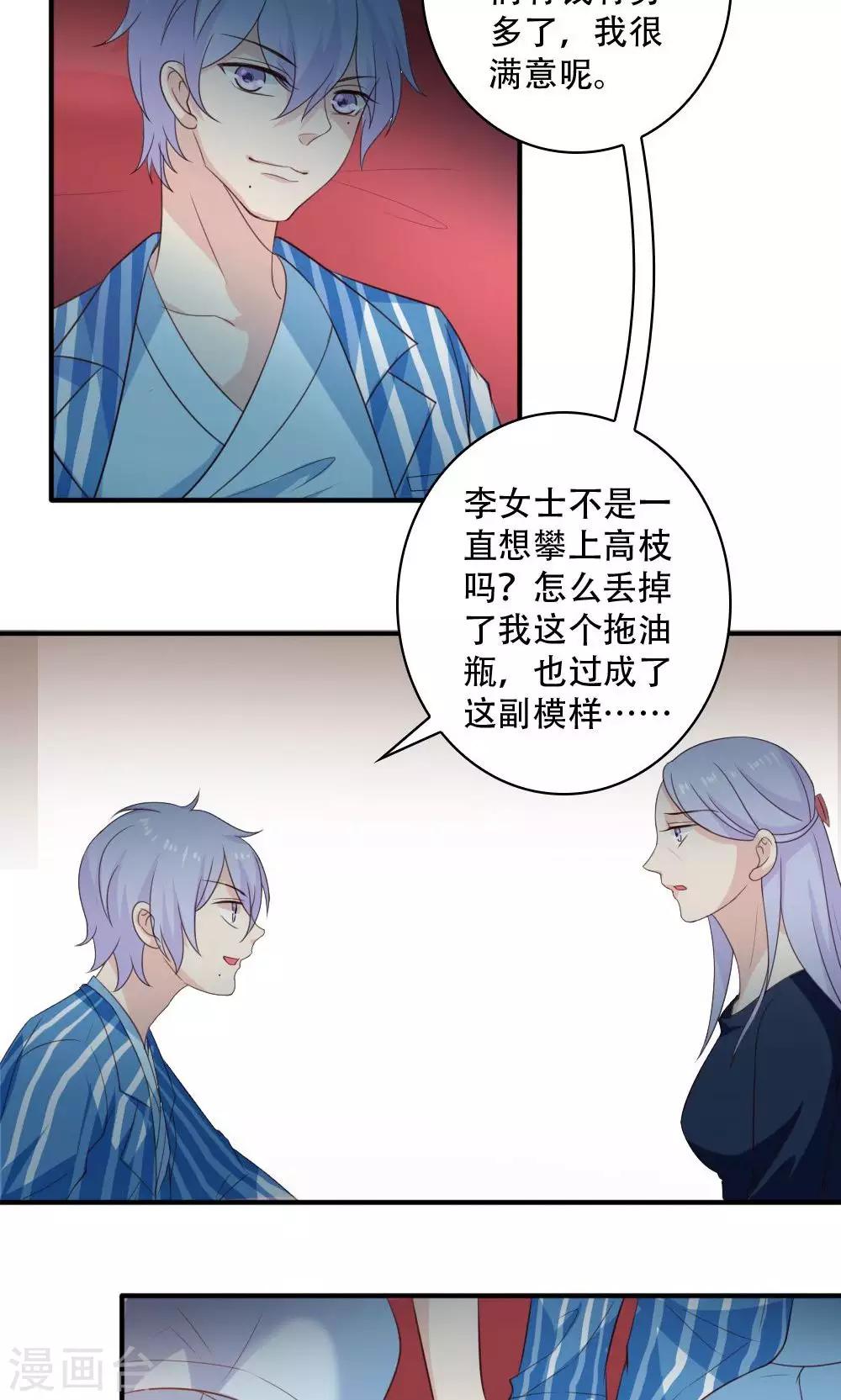 第44话7