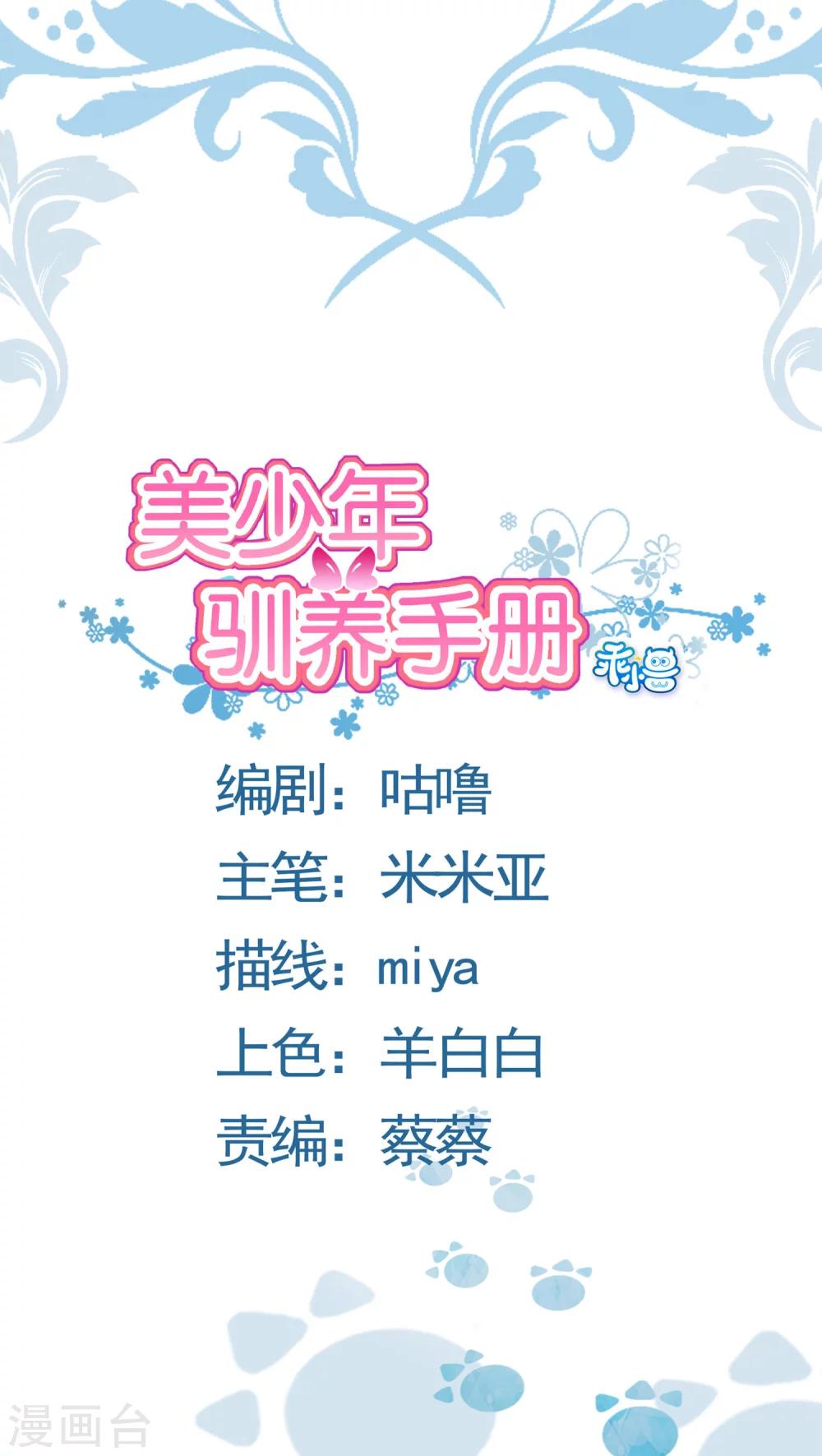 第8话0