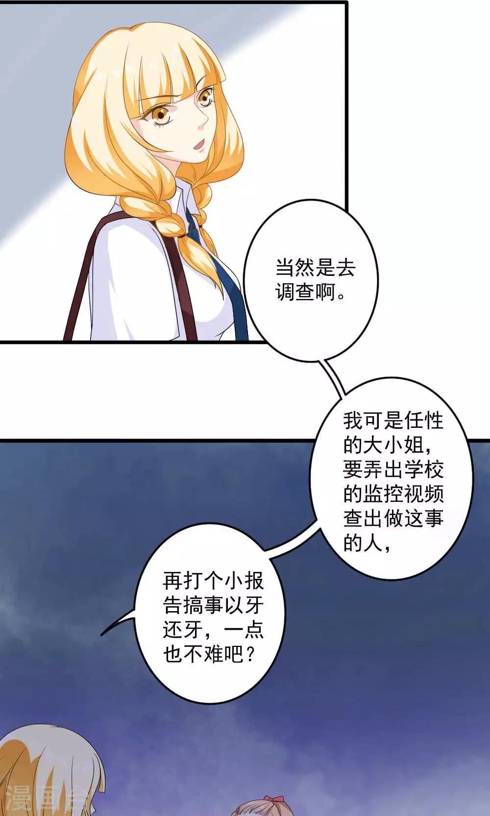 第29话3