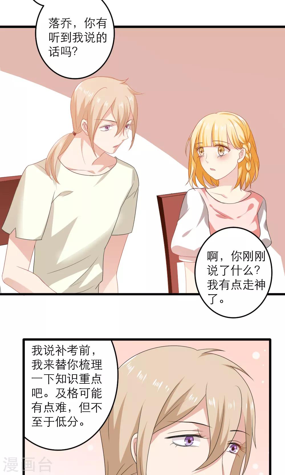 第35话20