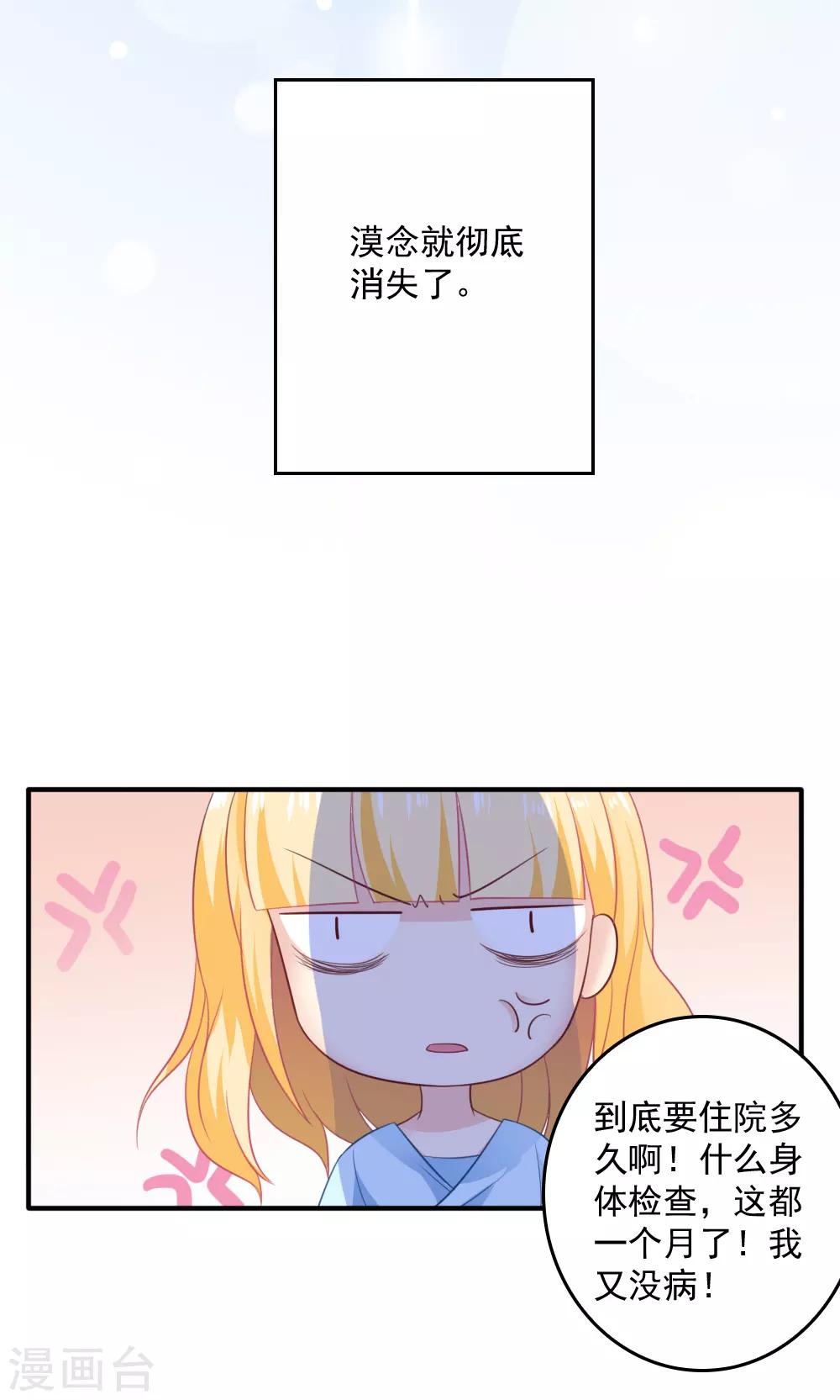 第43话10