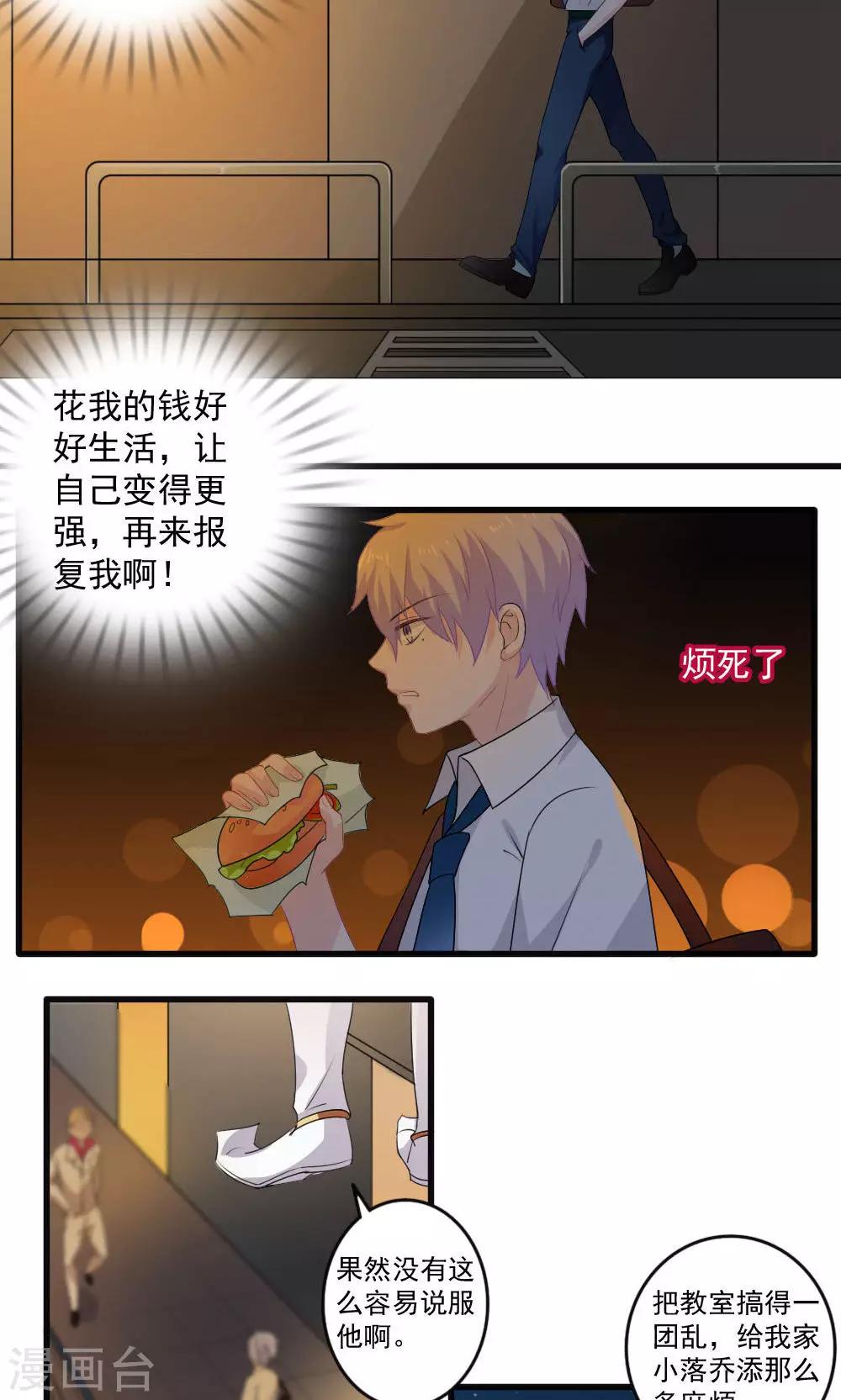 第26话4