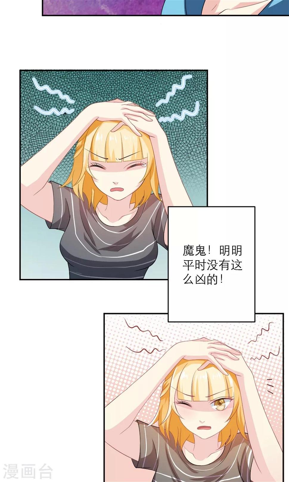 第37话4