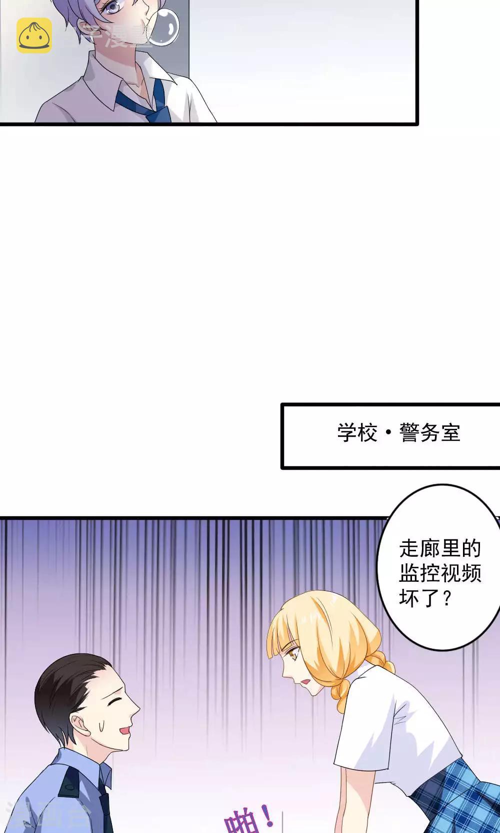 第29话10