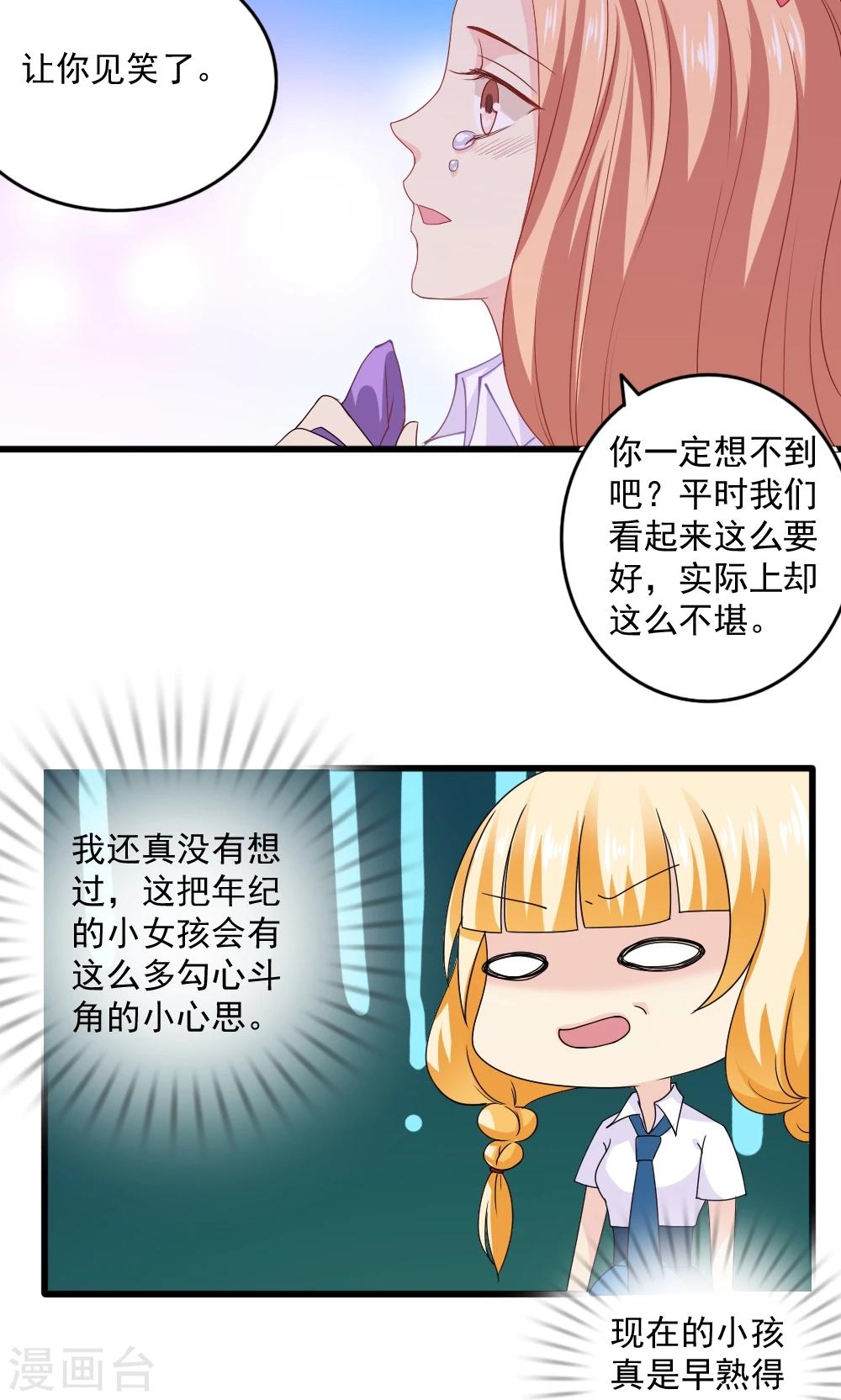 第30话7