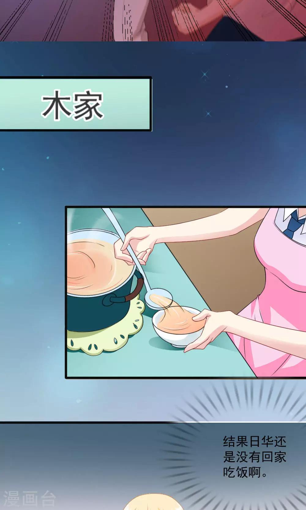 第26话11