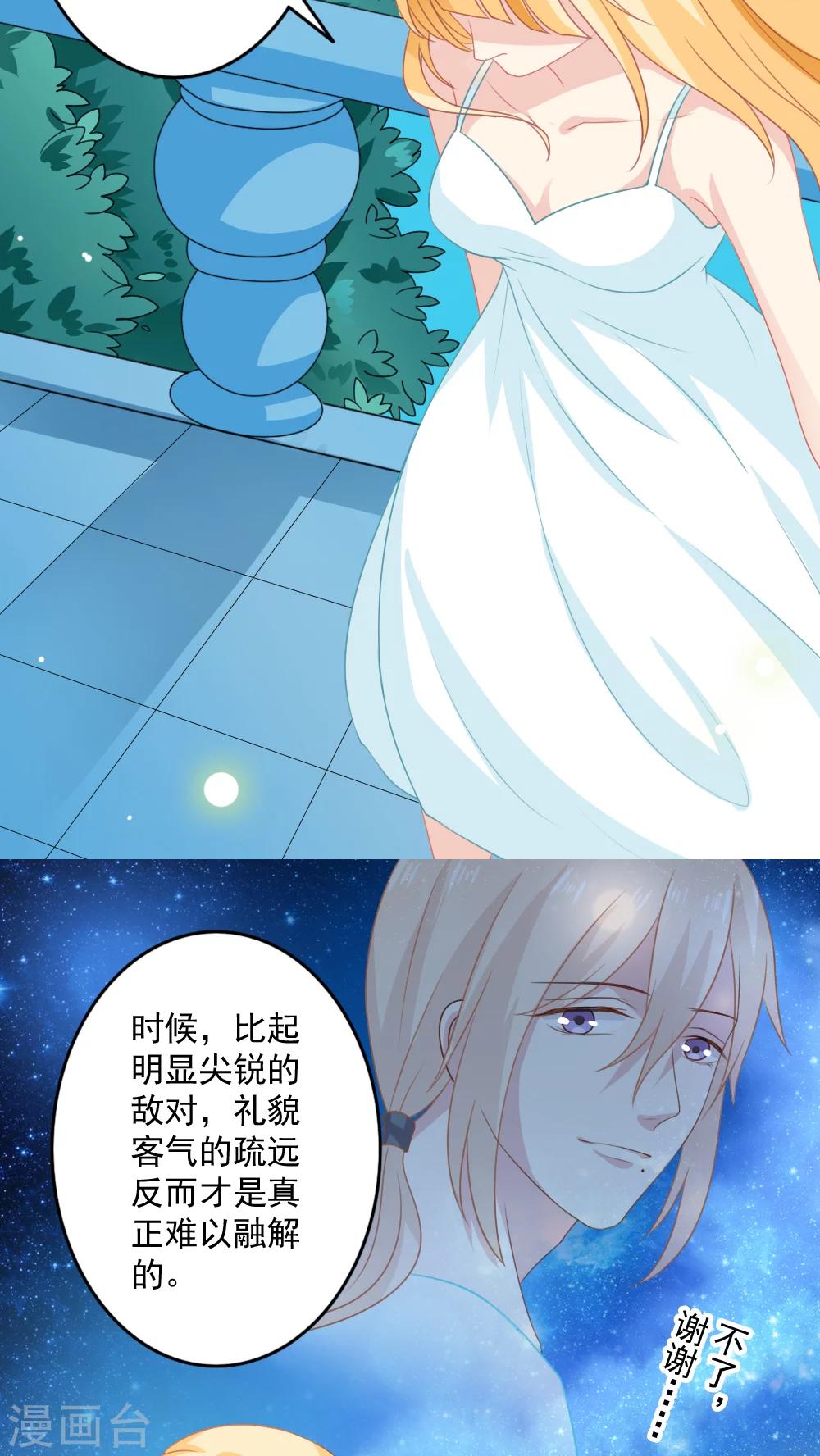 第20话17