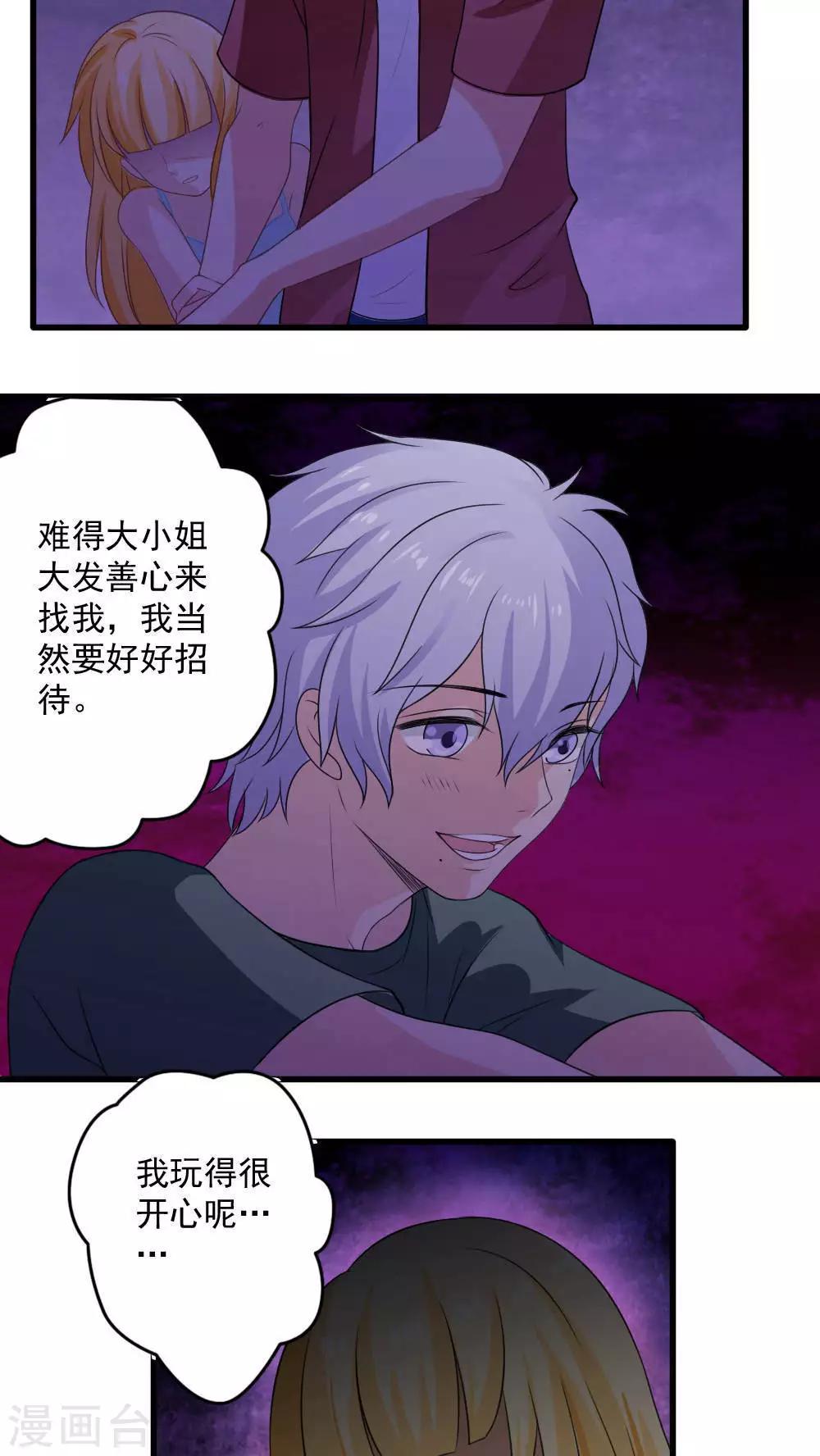 第23话11
