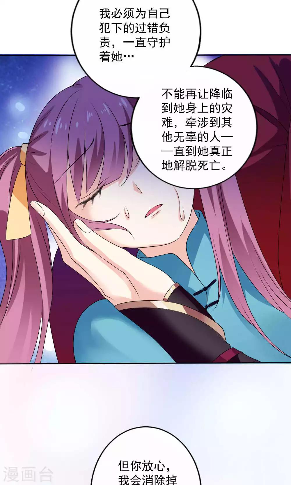 第53话8