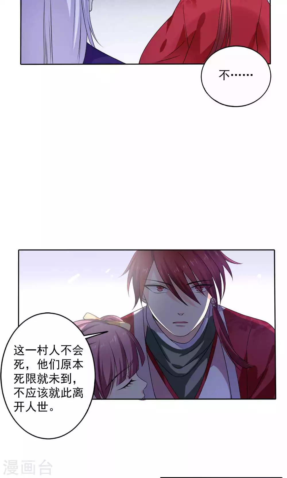 第53话4
