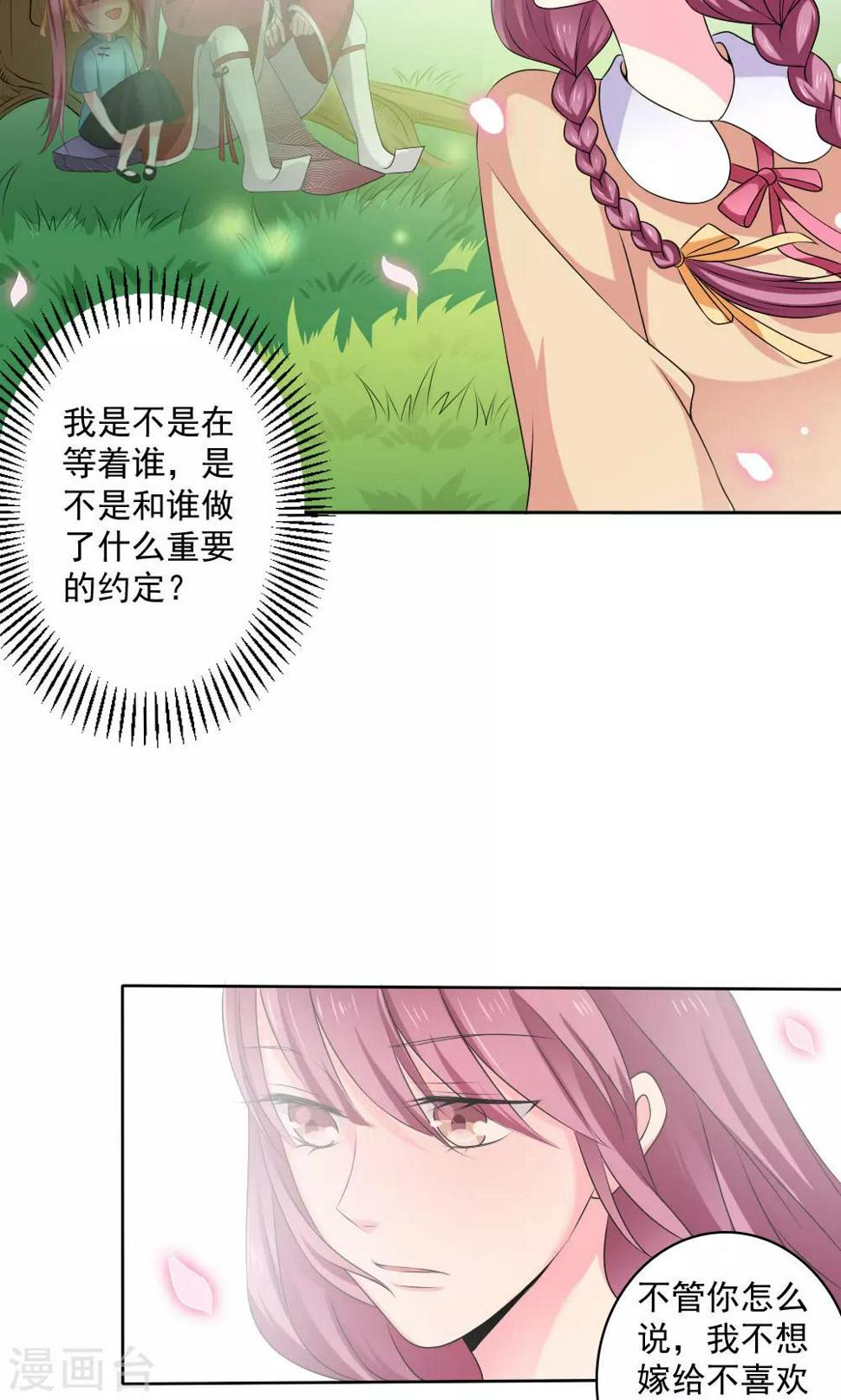 第54话16