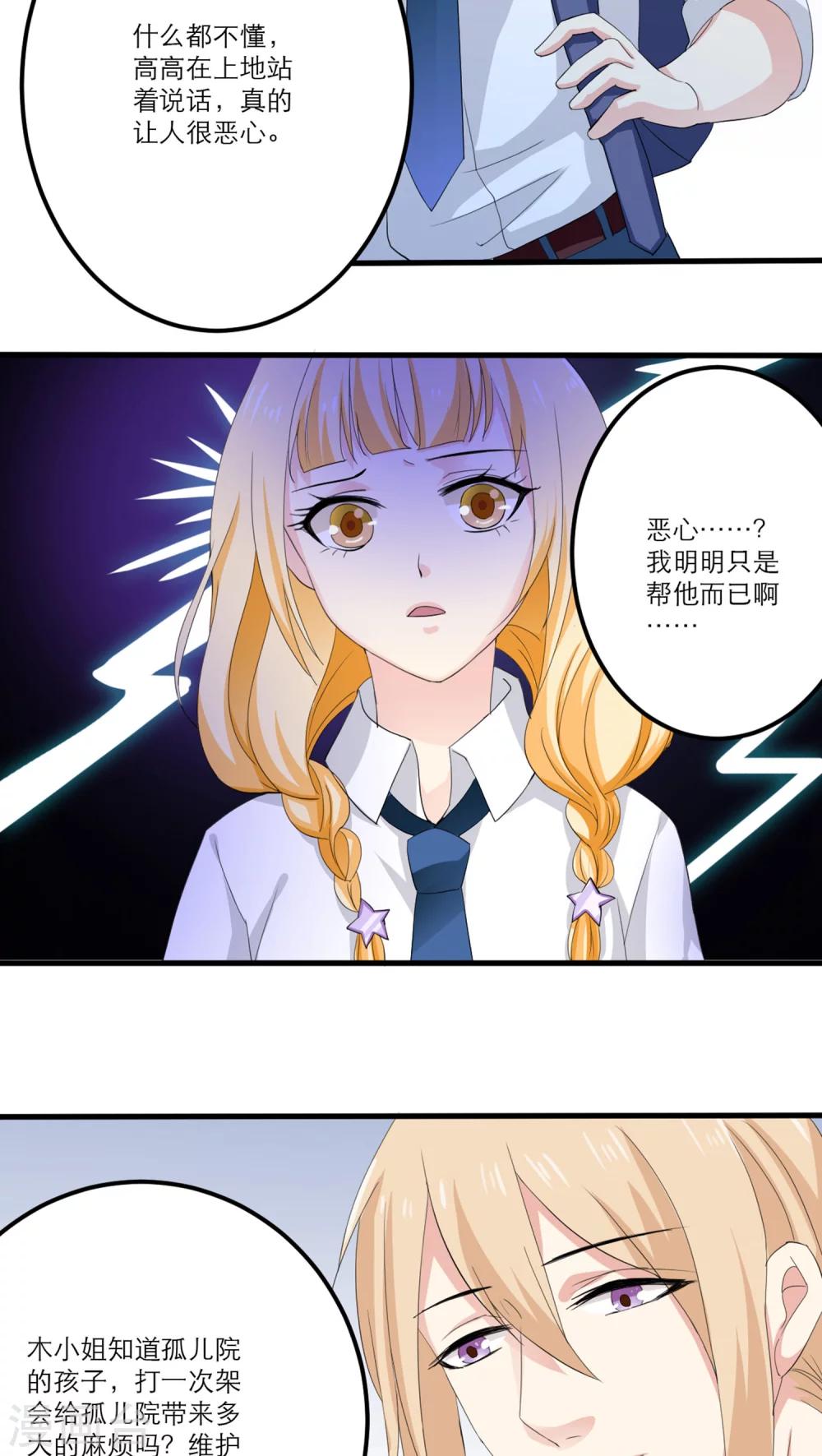 第8话8