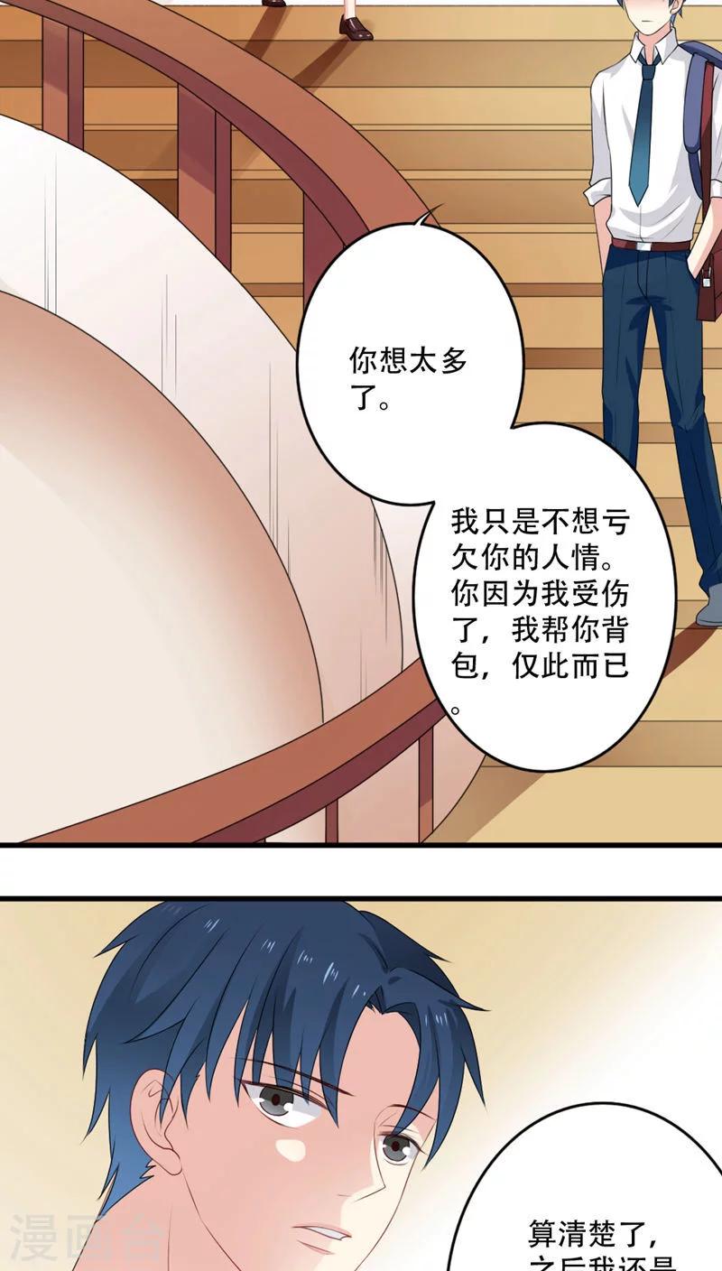 第15话20