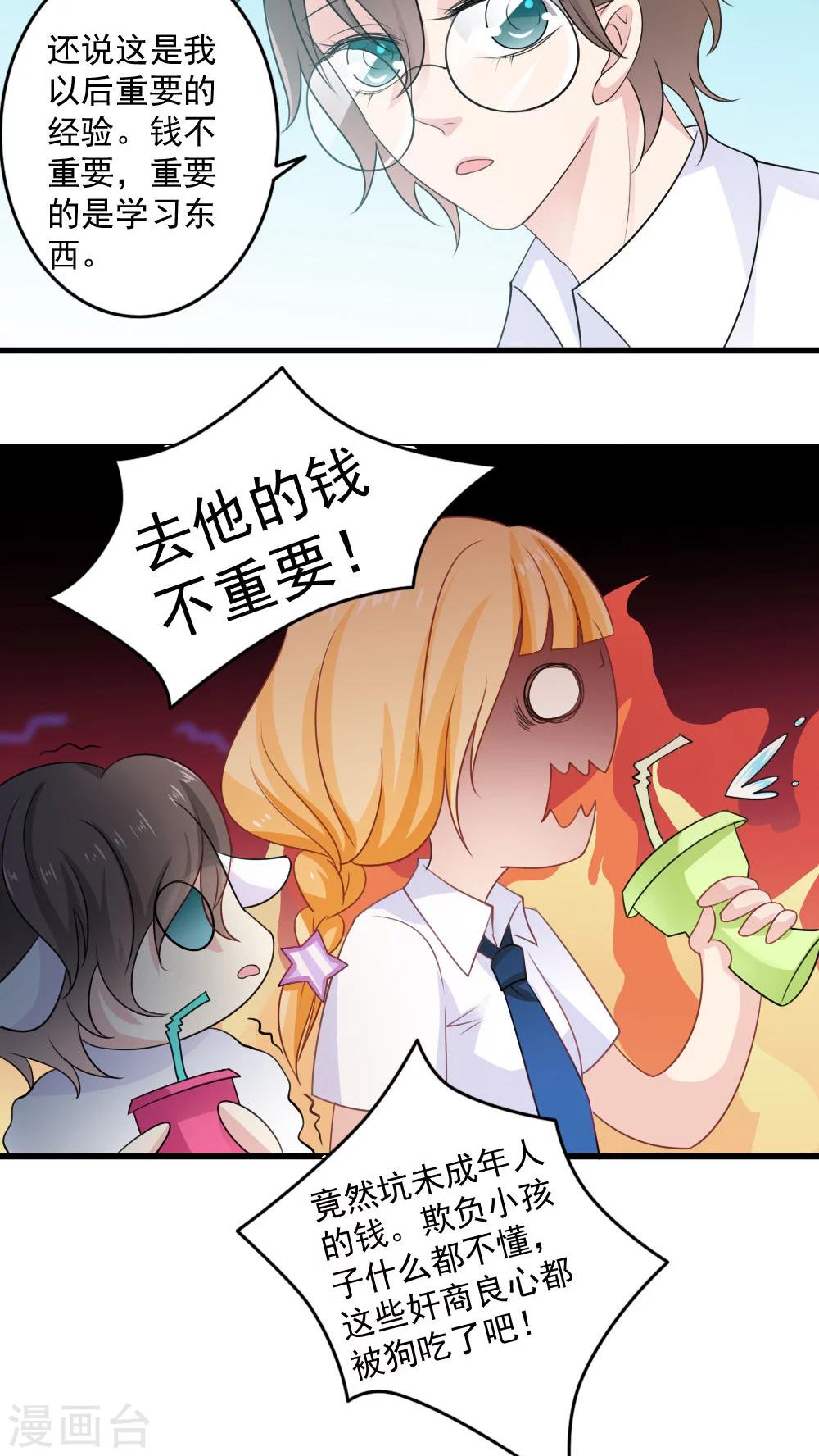第18话3