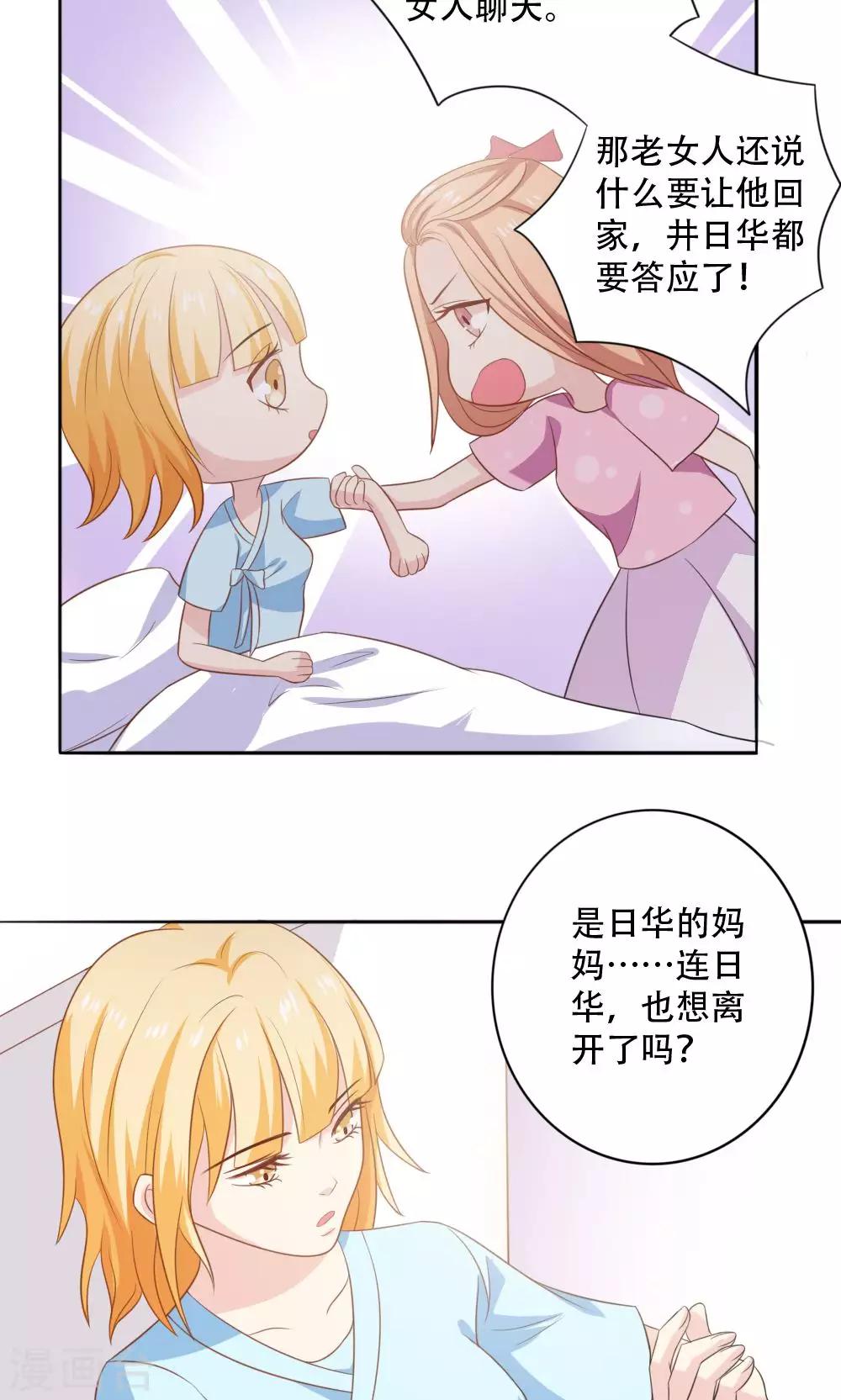 第46话20