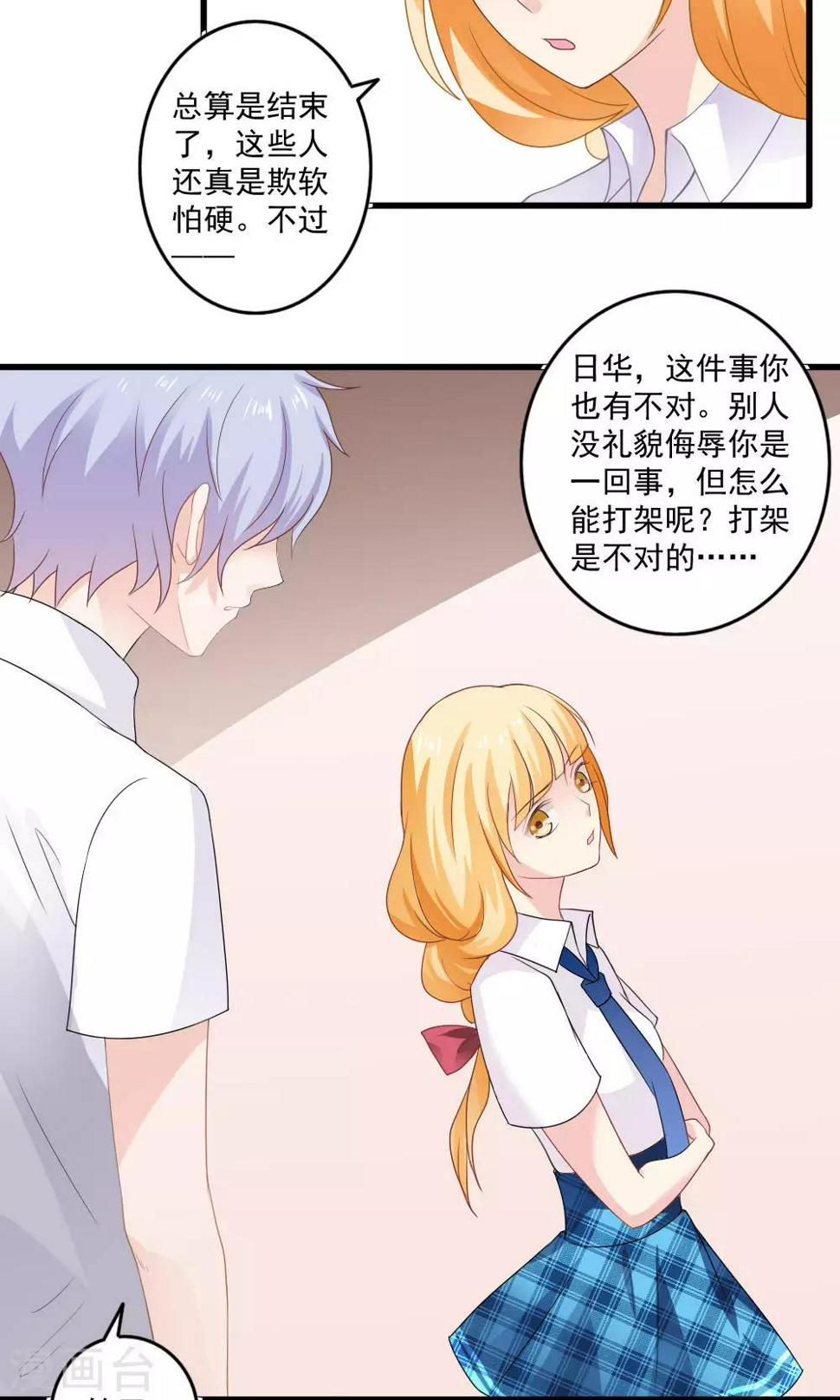 第28话3