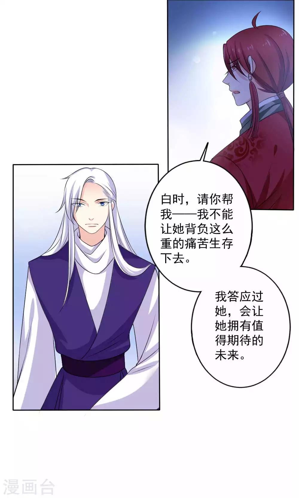 第53话5