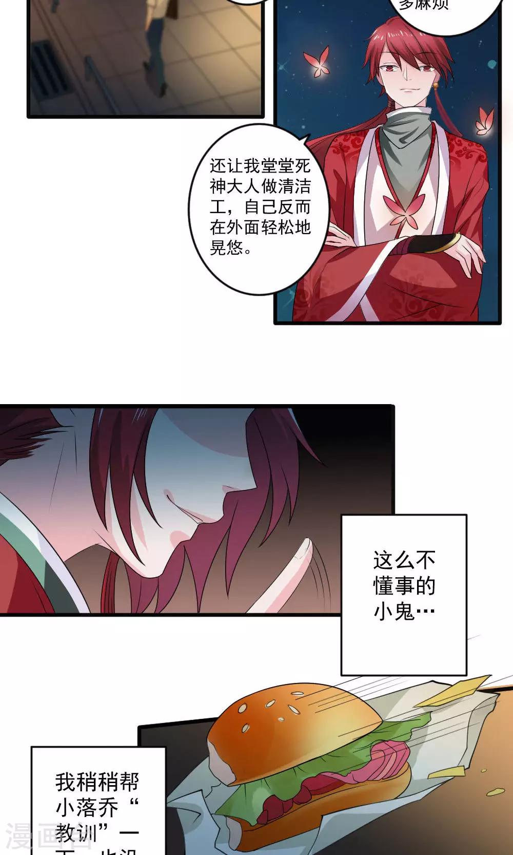 第26话5