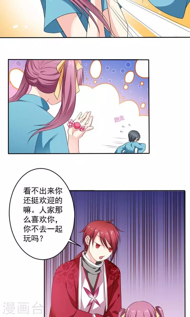 第51话6