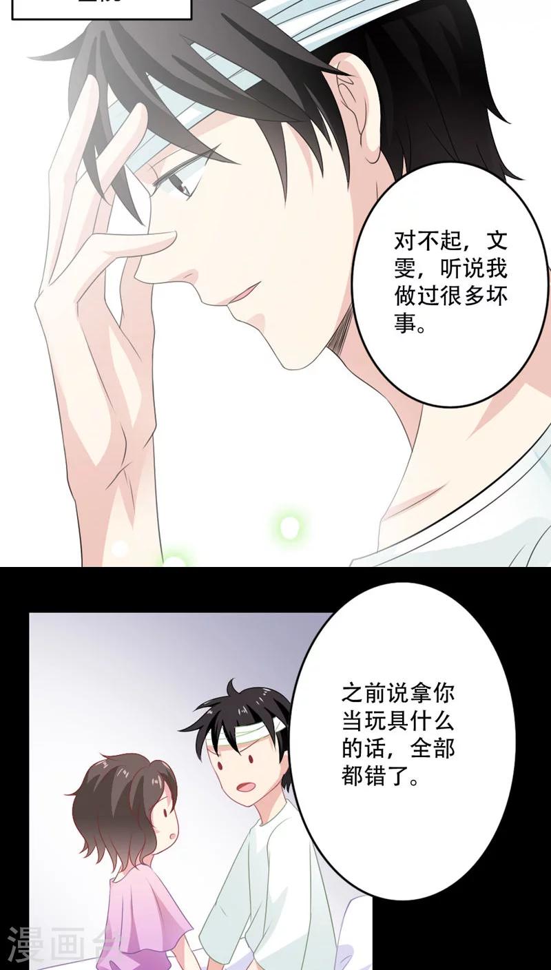 第16话18